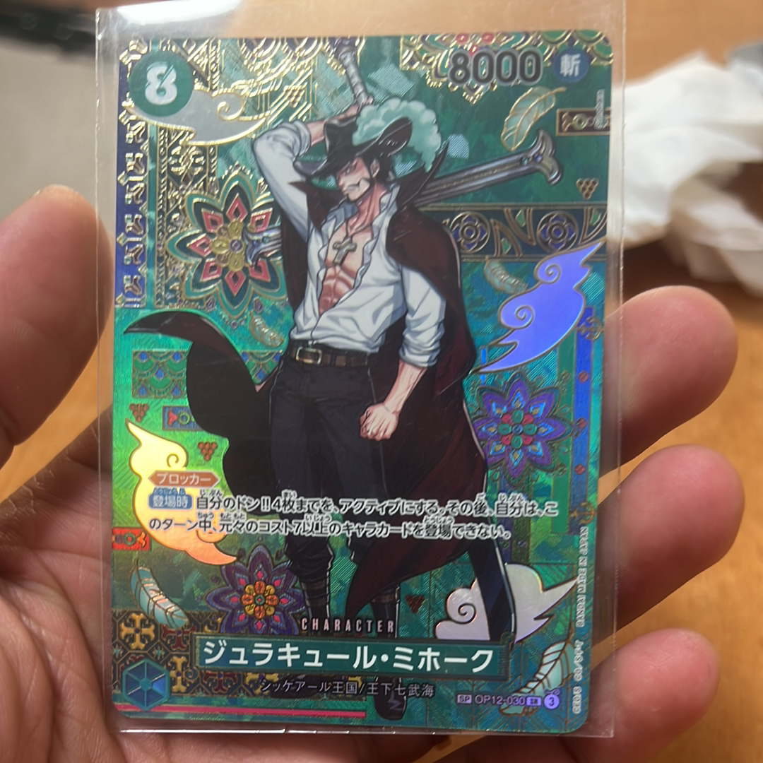 ジュラキュール・ミホーク SR-SPC :和柄アート [OP12-030](ブースターパック「蒼海の七傑」)