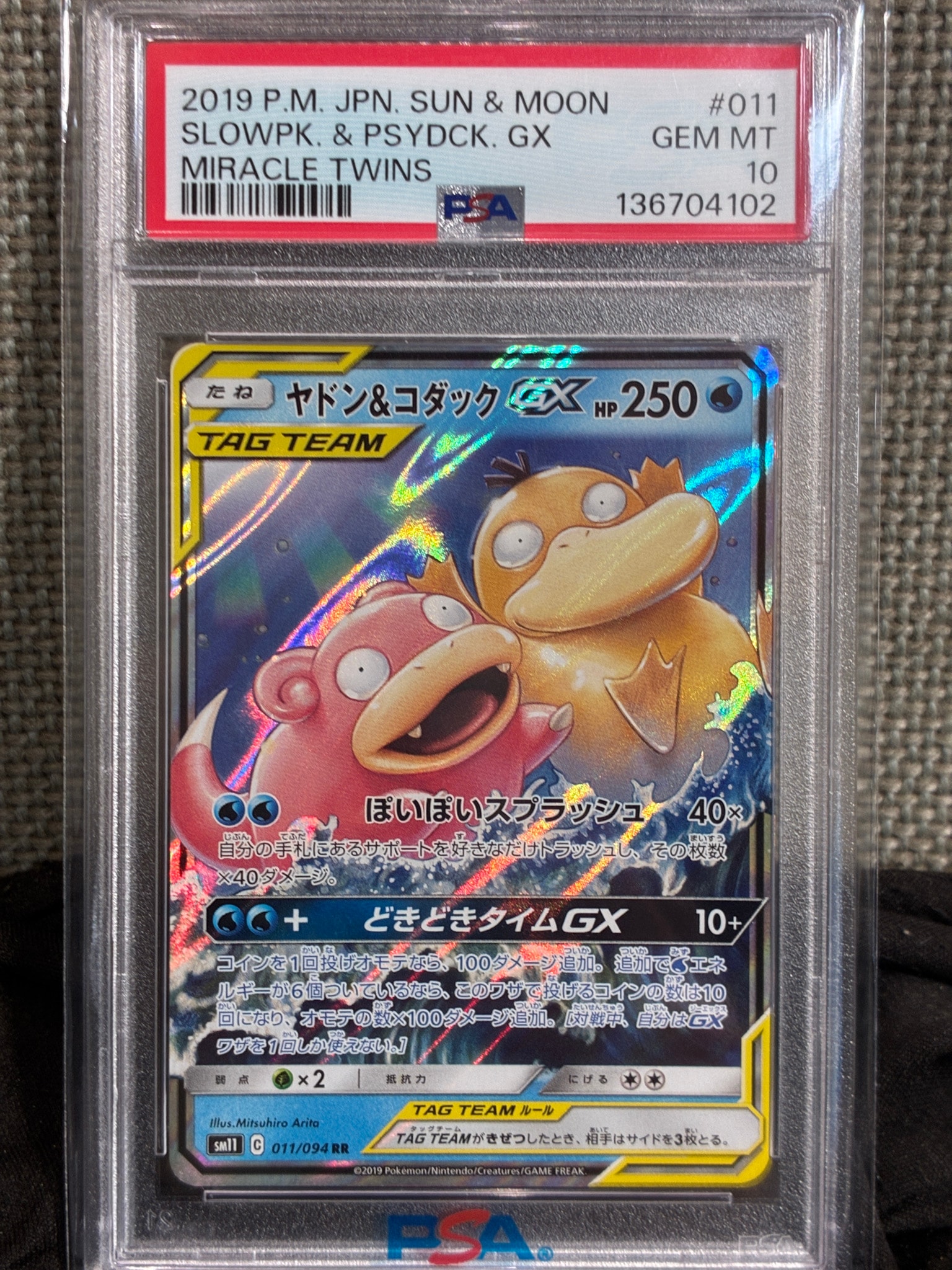 PSA10】ヤドン&コダックGX RR [SM11 011/094](拡張パック「ミラクル
