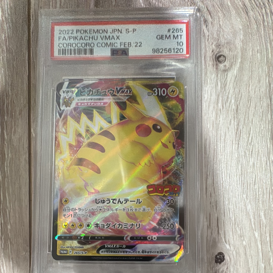 ピカチュウ P [SV-P 291](プロモーションカード「SV-P」)の新品/中古