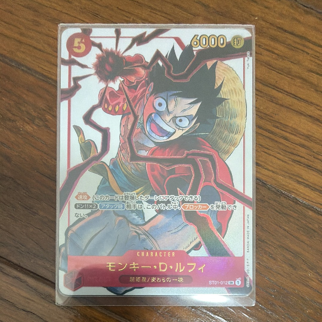 モンキー・D・ルフィ SR [ST01-012](プロモーションカード「週刊少年ジャンプ2025年19号 応募者全員サービス」)