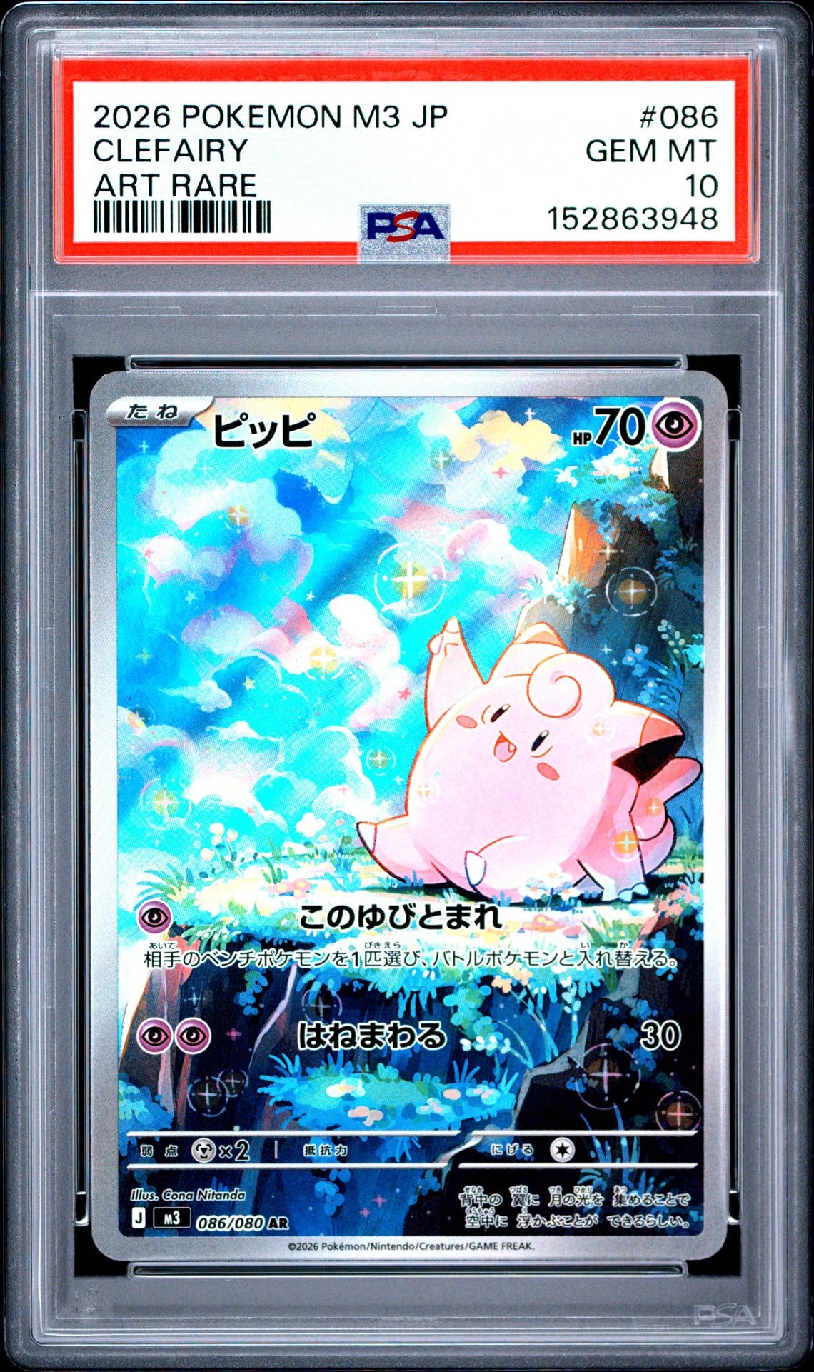 ハッサム P : 旧裏 [neo-P](プロモーションカード「コロコロコミック