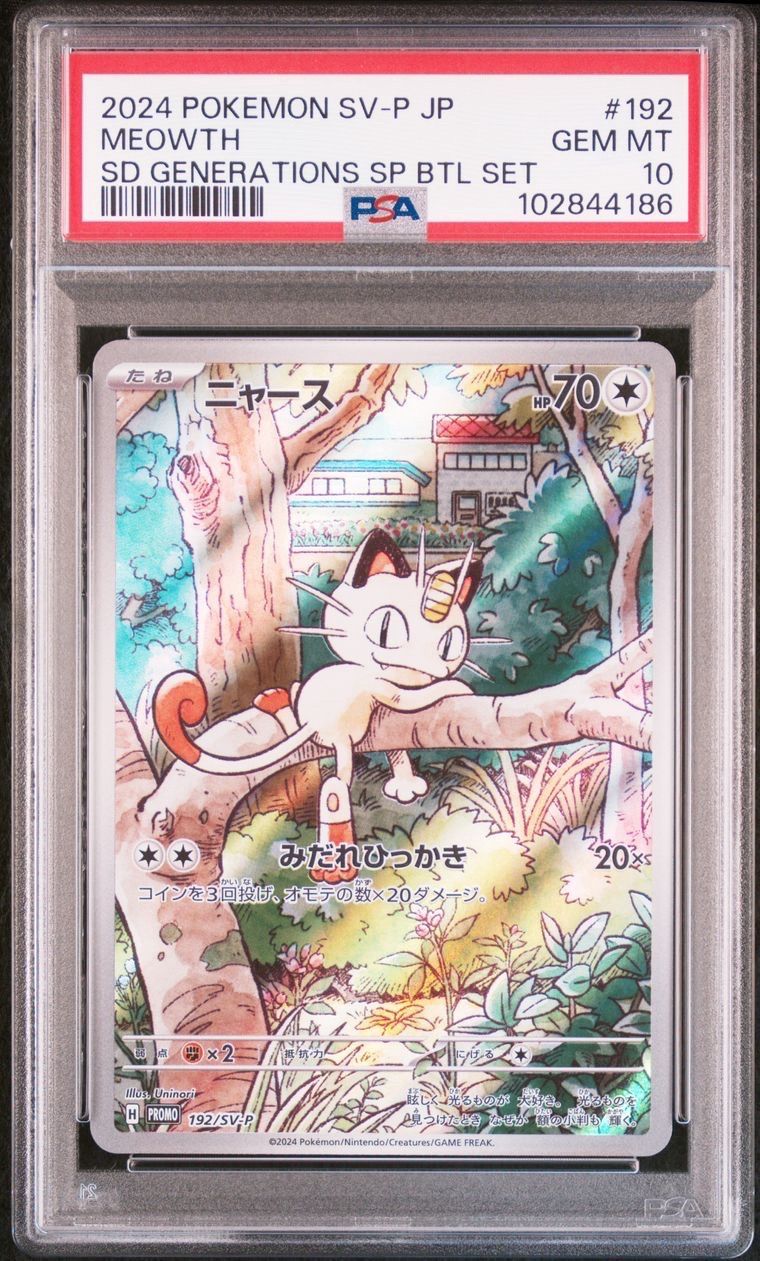 ニャース P [SV-P 192](スタートデッキ Generations「スペシャルバトルセット」)