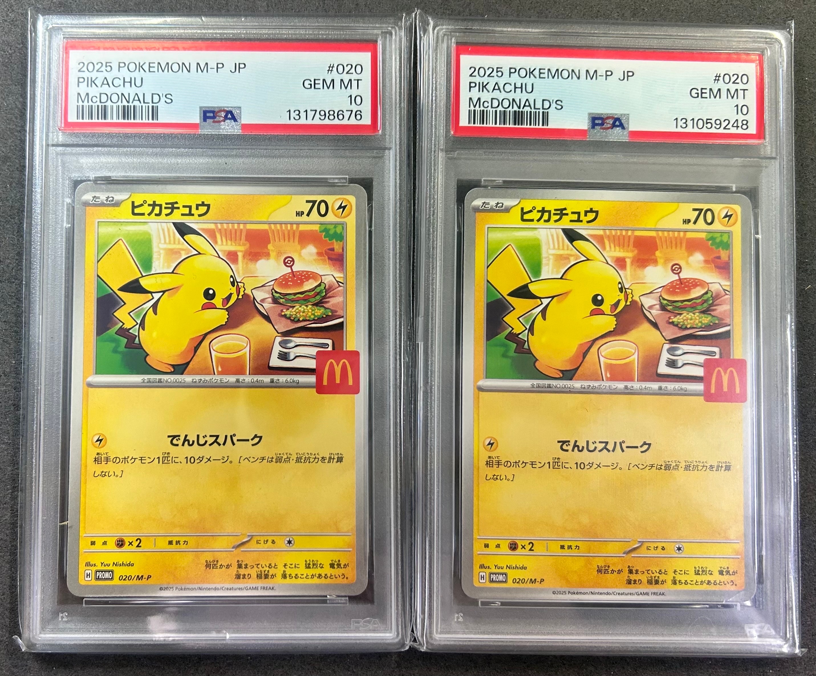 PSA10】ピカチュウ P [M-P 020](プロモカードパック「マクドナルド