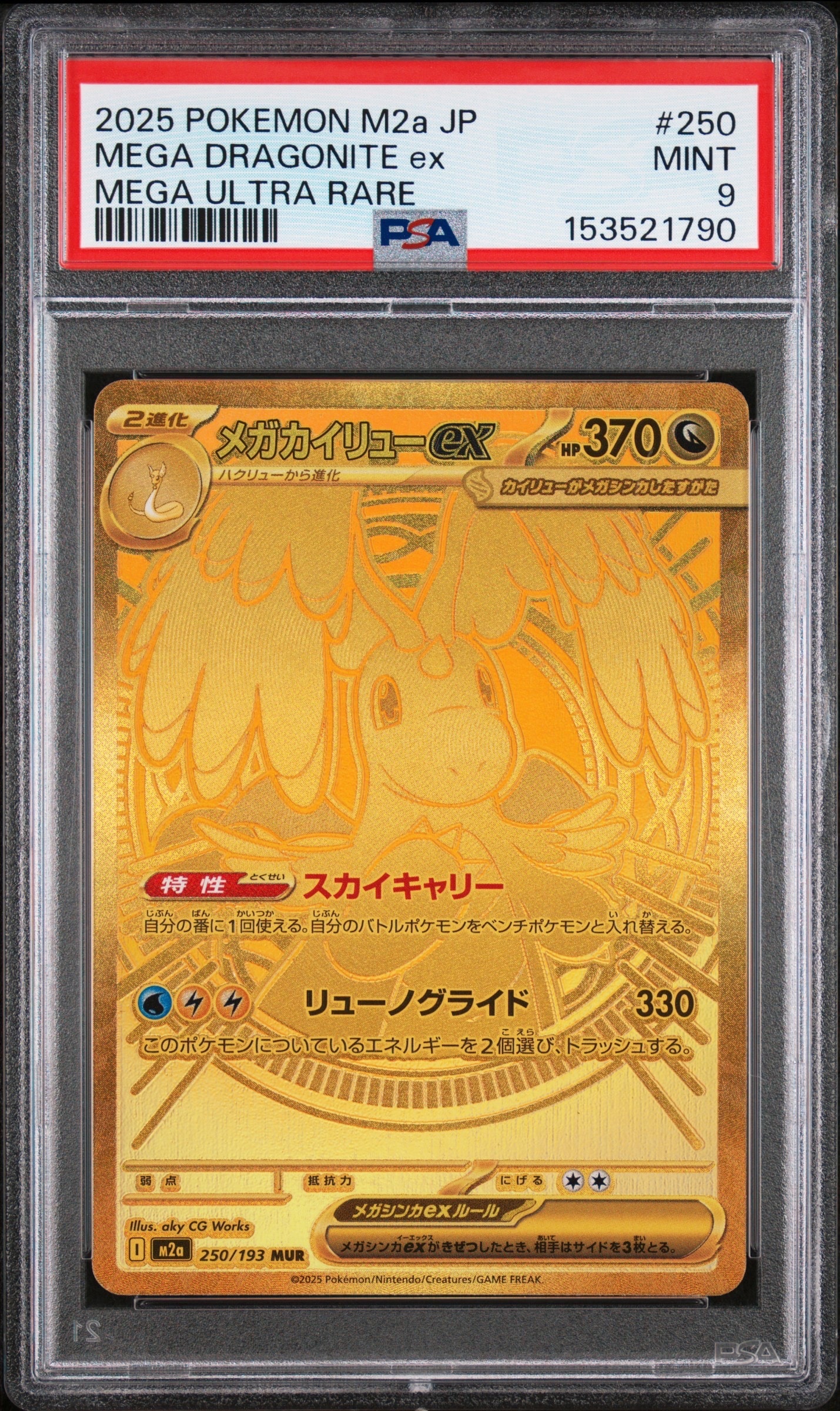 ビクティニ :1ED [CP5 006/036](コンセプトパック「幻・伝説ドリーム