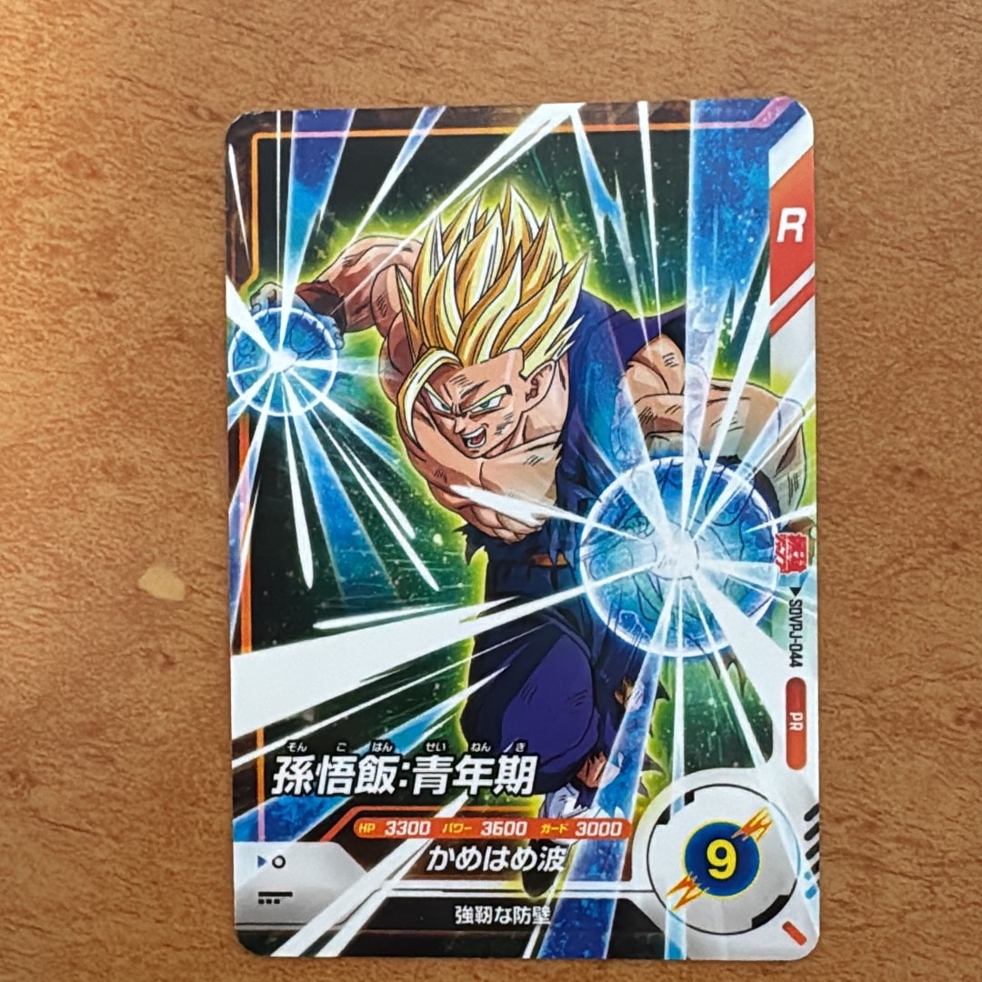 孫悟飯:青年期 PR [SDVPJ-044](プロモーションカード「最強ジャンプ2026年 11月号ふろく」)