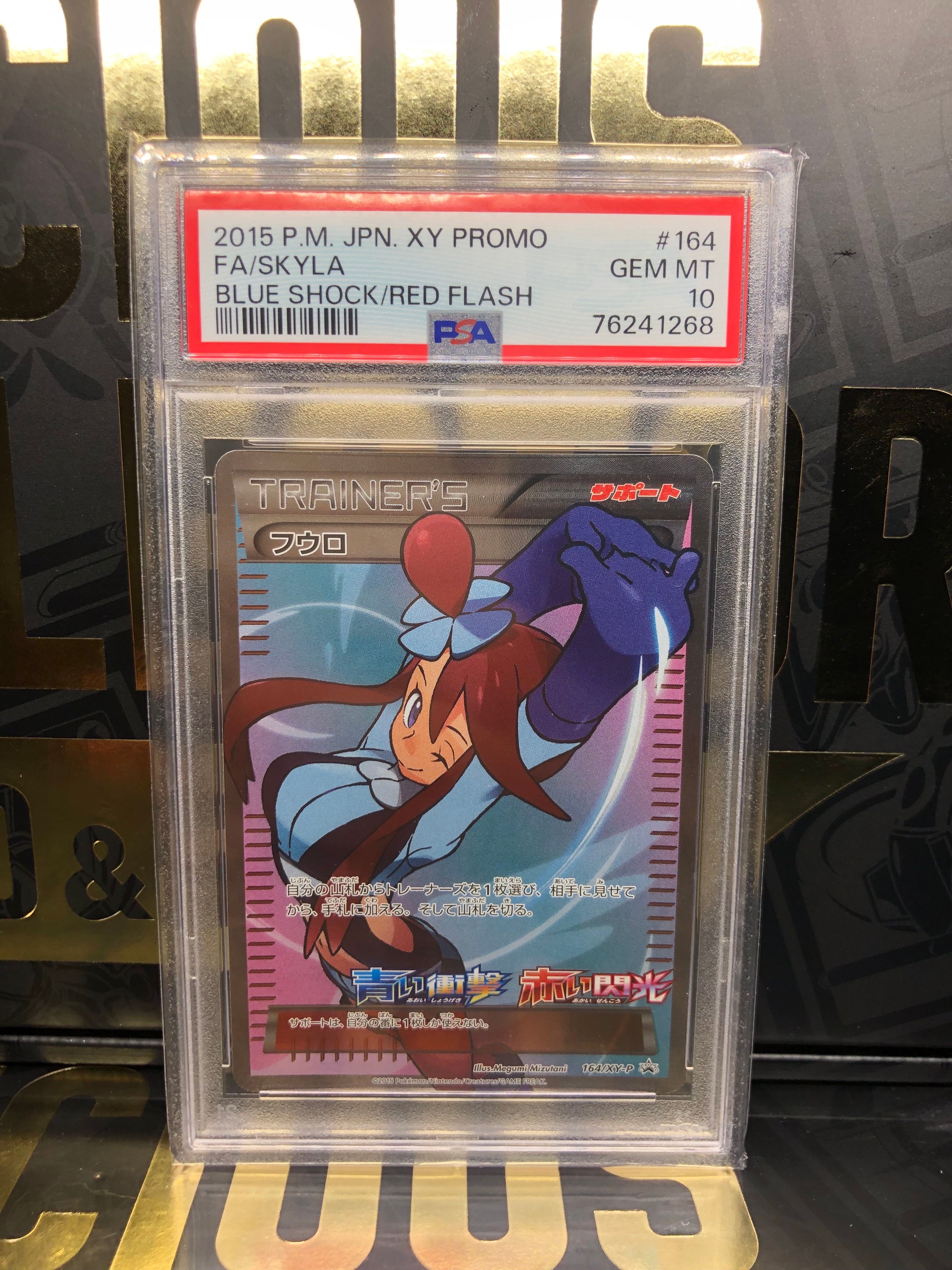 フウロ: プロモ[XY-P 164/XY-P](プロモーションカード「XY-P」)
