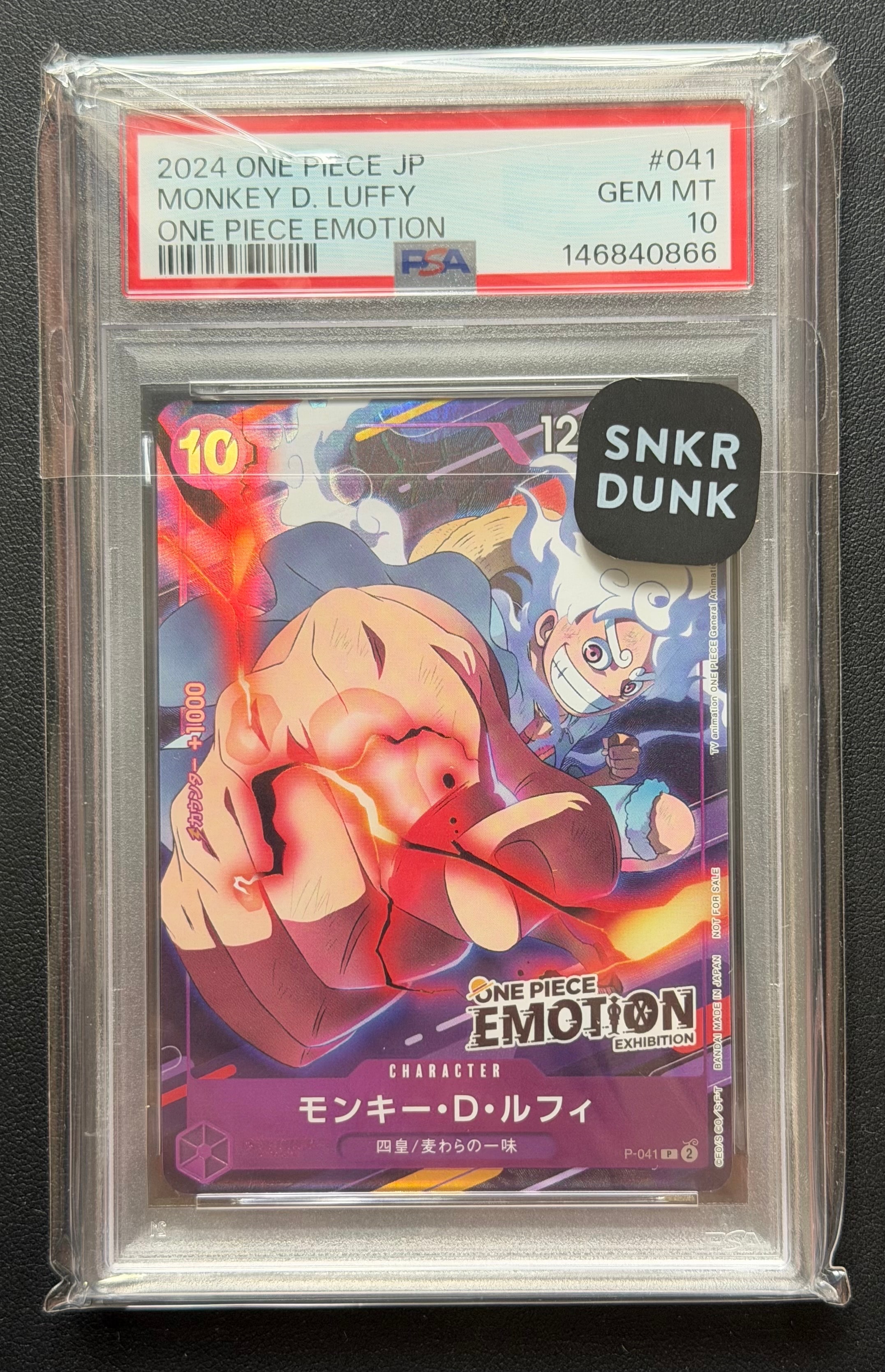 モンキー・D・ルフィ P [P-041](プロモーションカード「ONE PIECE EMOTION」)