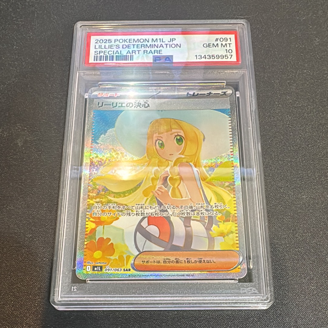 リーリエの決心 SAR [M1L 091/063](拡張パック「メガブレイブ」)