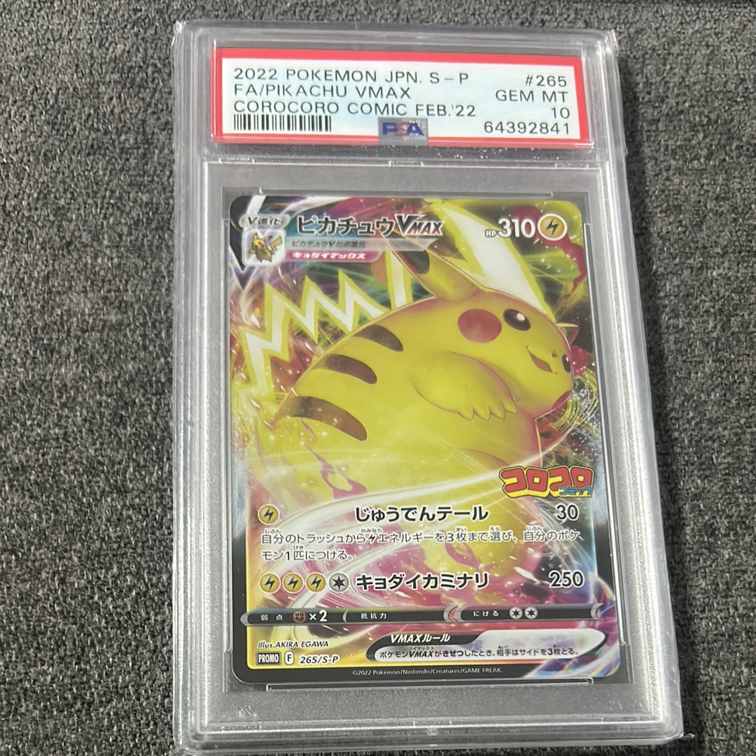 イーブイ&カビゴンGX HR [SM9 115/095](拡張パック「タッグボルト」)の