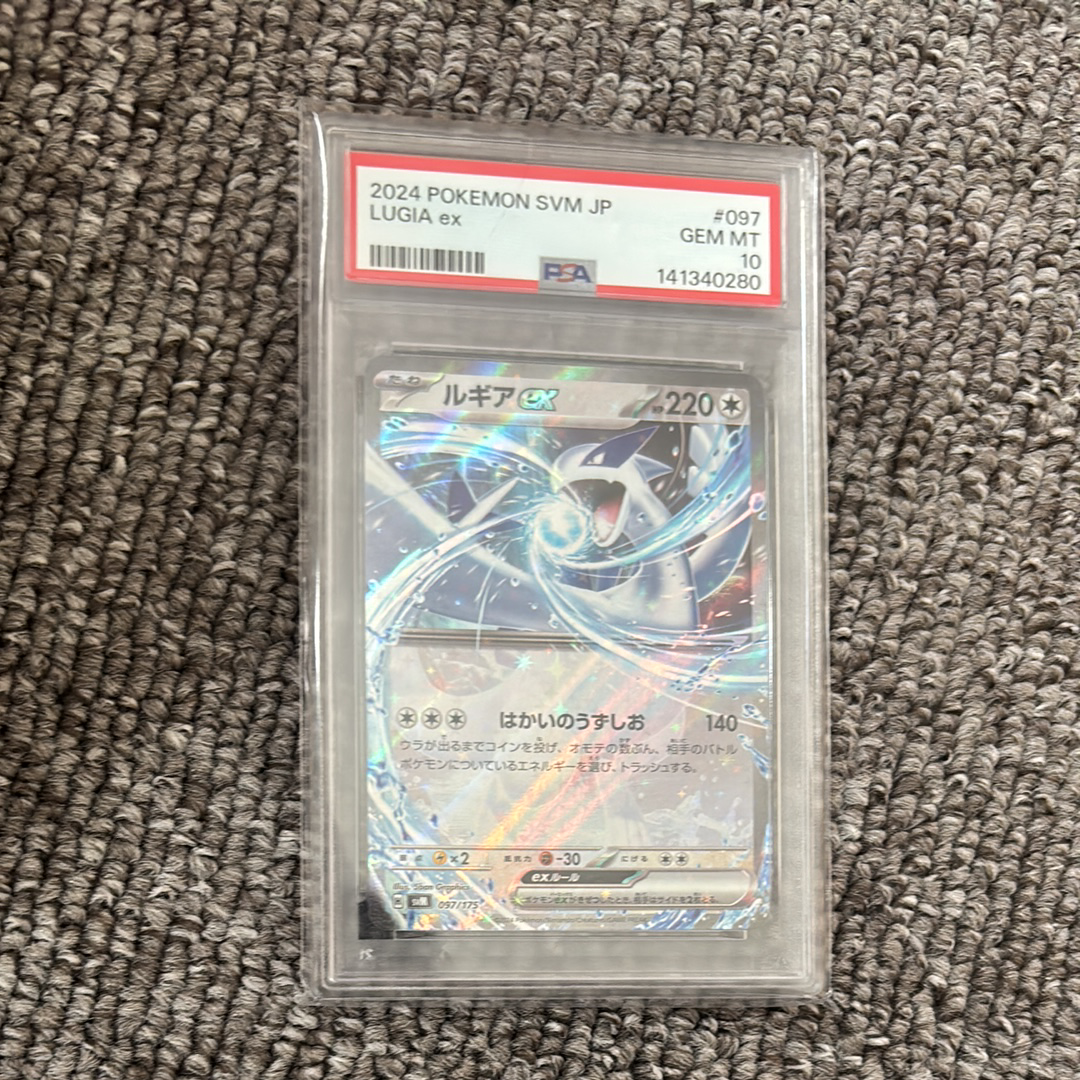 PSA10】ルギアex [SVM 097/175](スタートデッキ「Generations」) 1枚の