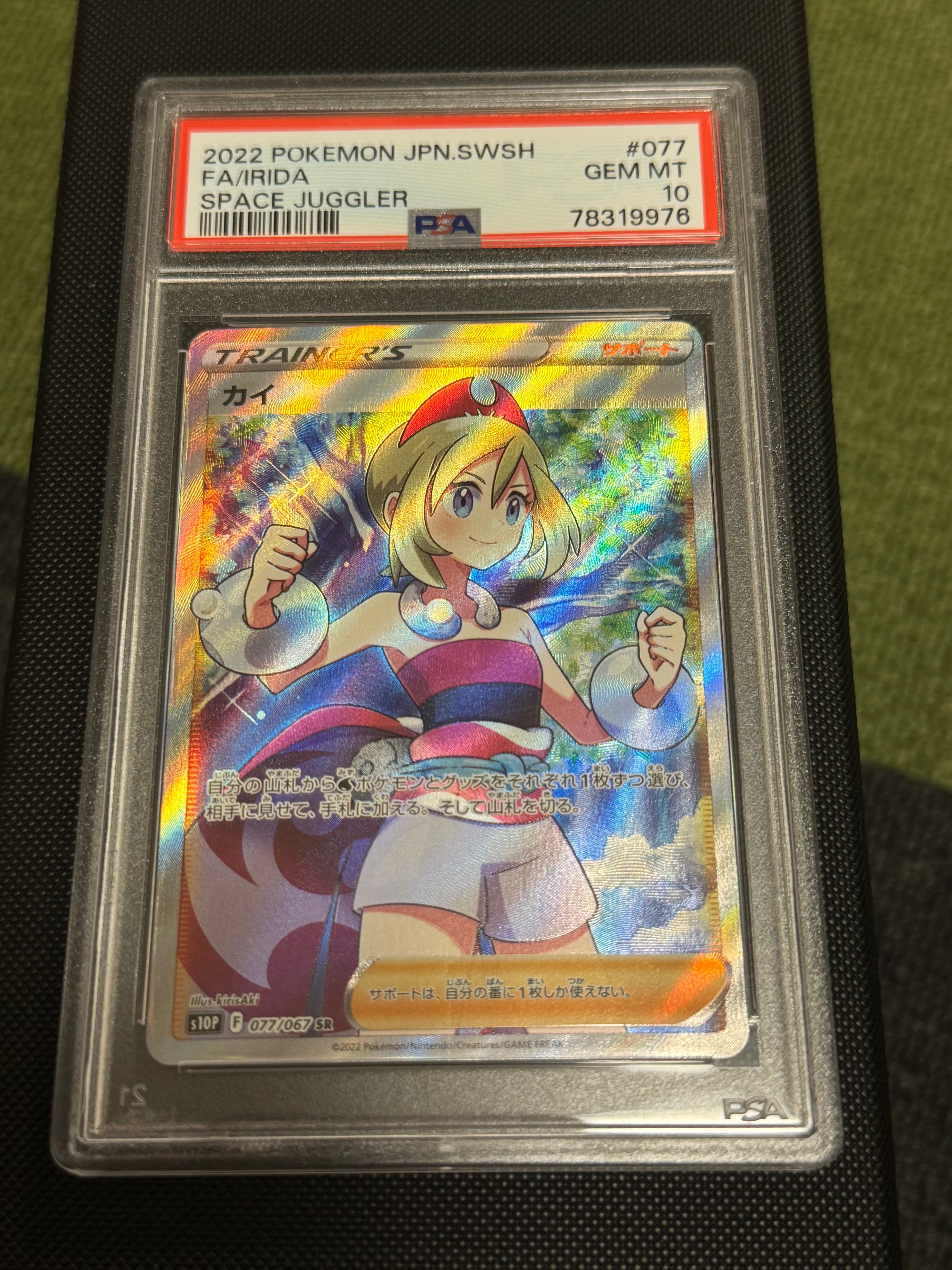 カイ SR[S10P 077/067](拡張パック「スペースジャグラー」)の新品/中古