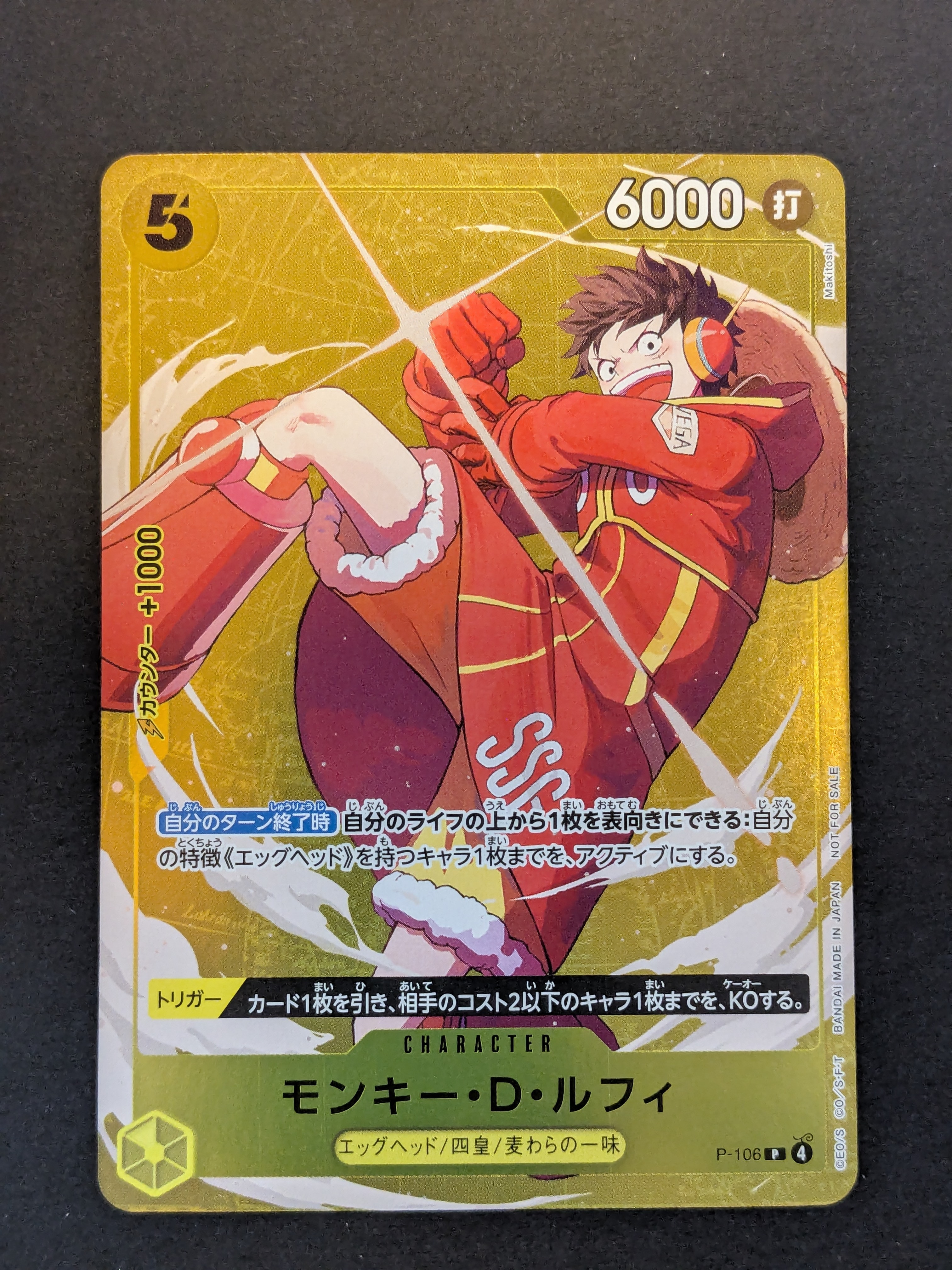 【PSA10】モンキー・D・ルフィ スタンダードバトル 優勝 プロモ モンキー・D・ルフィ P [P-106](プロモーションカード「スタンダード