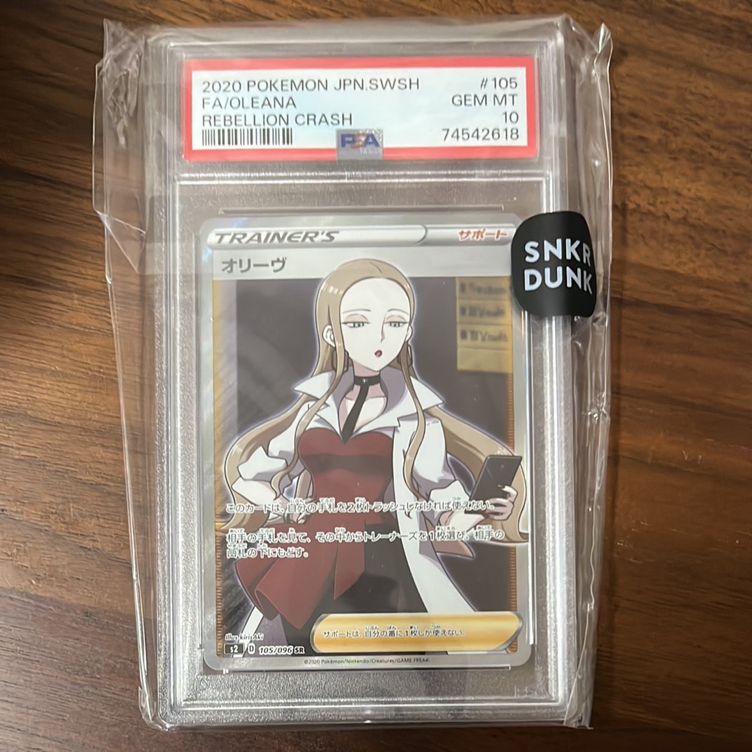 Oleana SR[S2 105/096](Expansion Pack "Rebellion Crash")