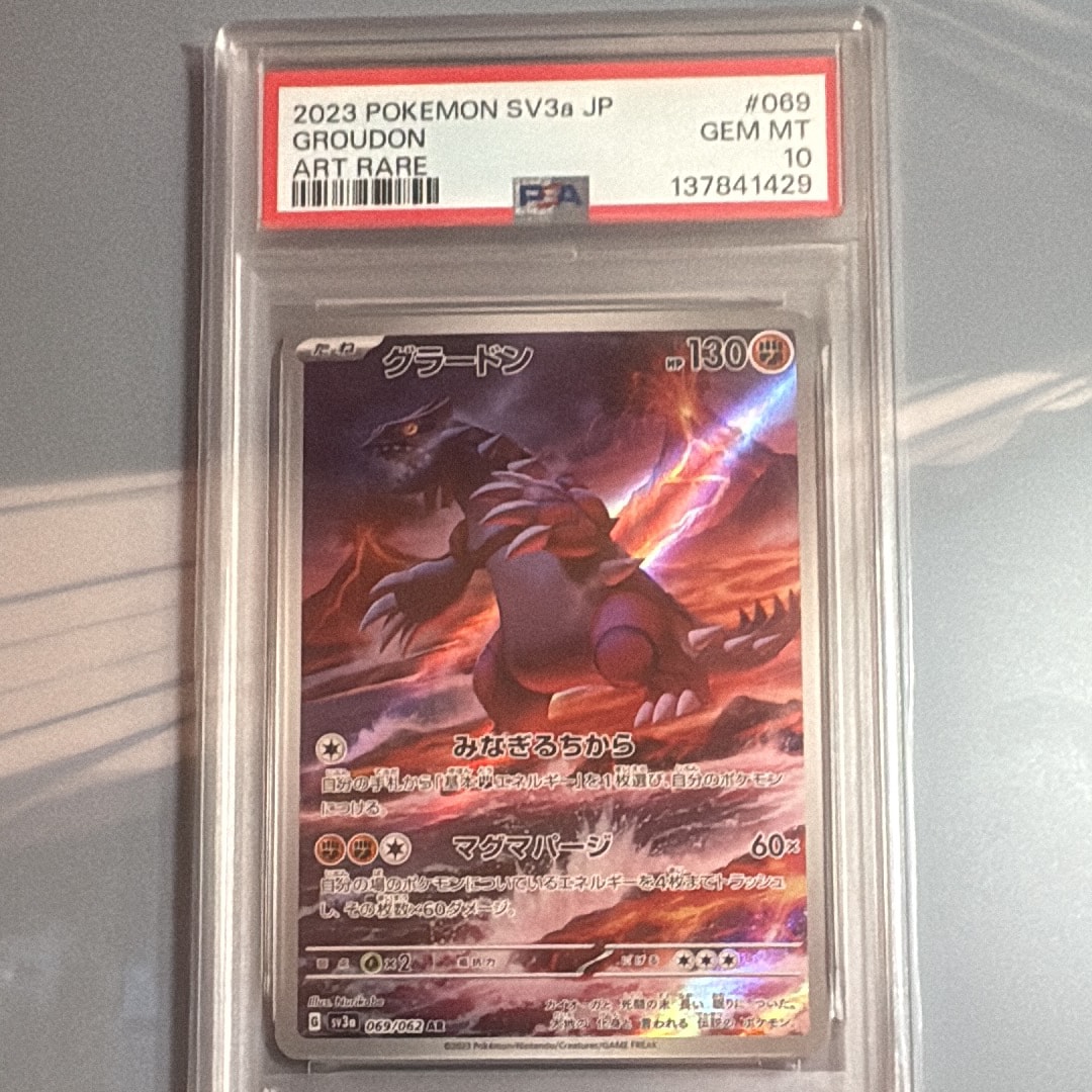 グラードン AR[SV3a 069/062](強化拡張パック「レイジングサーフ」)