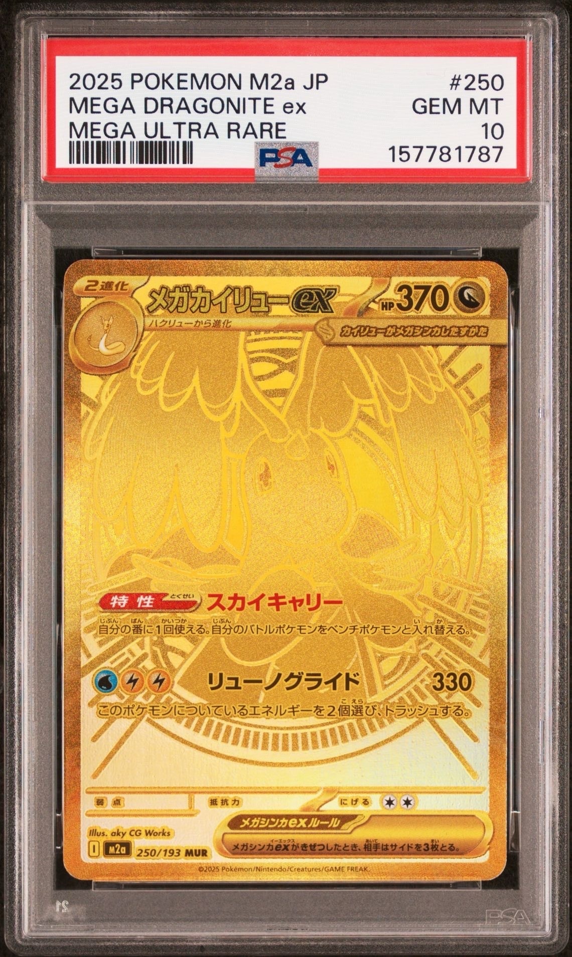 PSA10】リザード ○ :1ED [web 007/048](ポケモンカード☆web) 1枚の