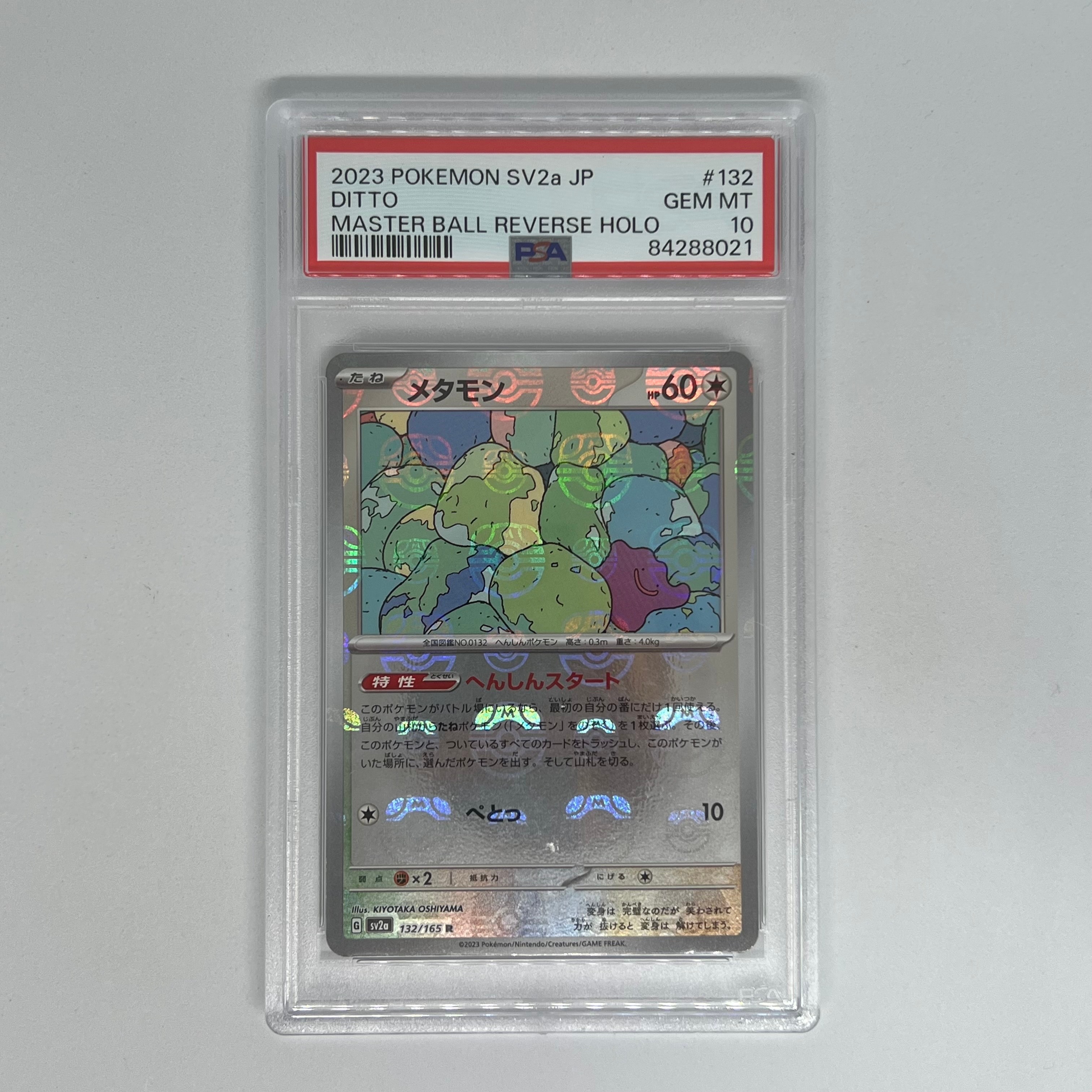 PSA10】メタモン R: マスターボールミラー[SV2a 132/165](強化拡張