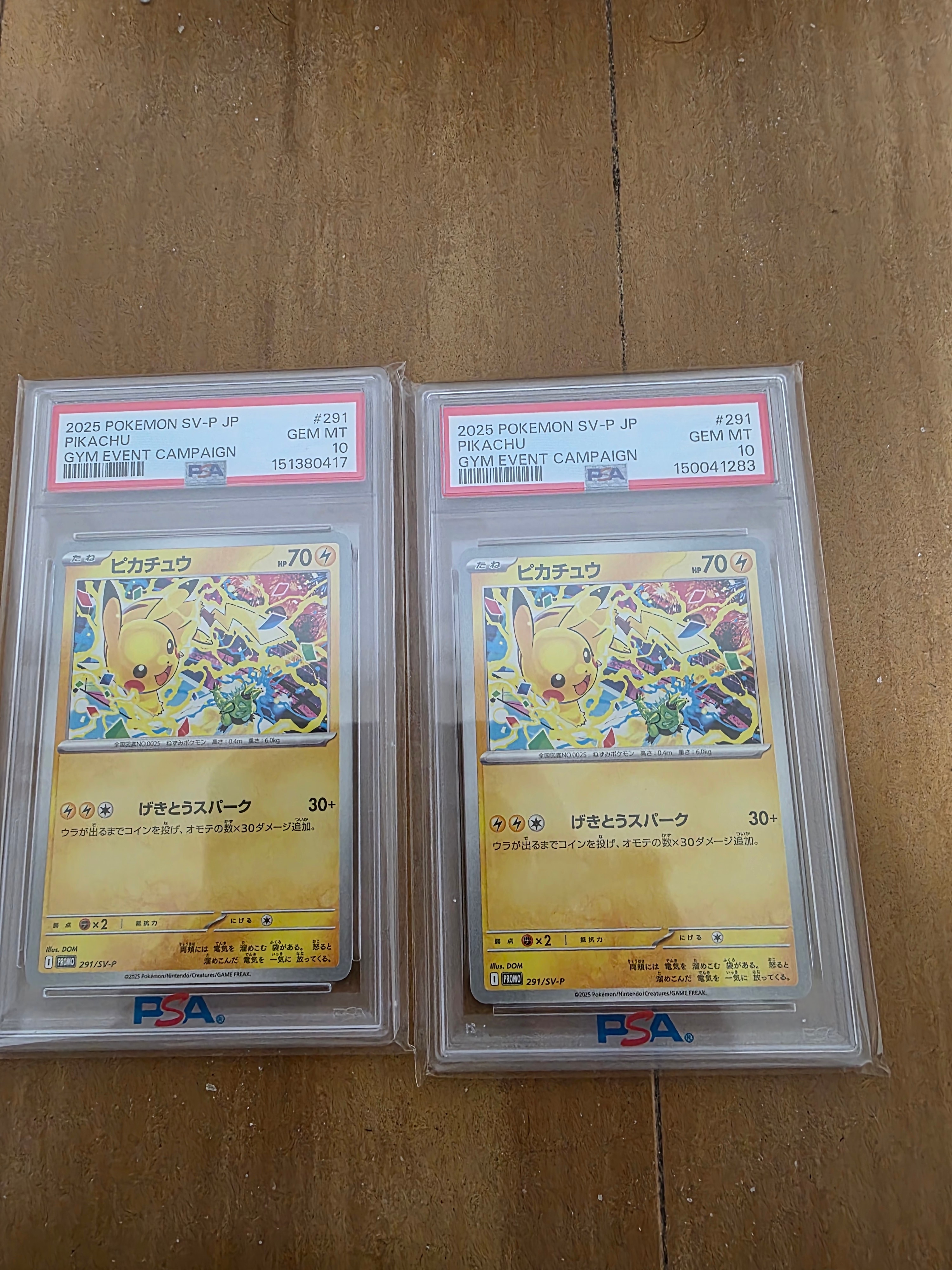 ピカチュウ P [SV-P 291](プロモーションカード「SV-P」)通販・買取