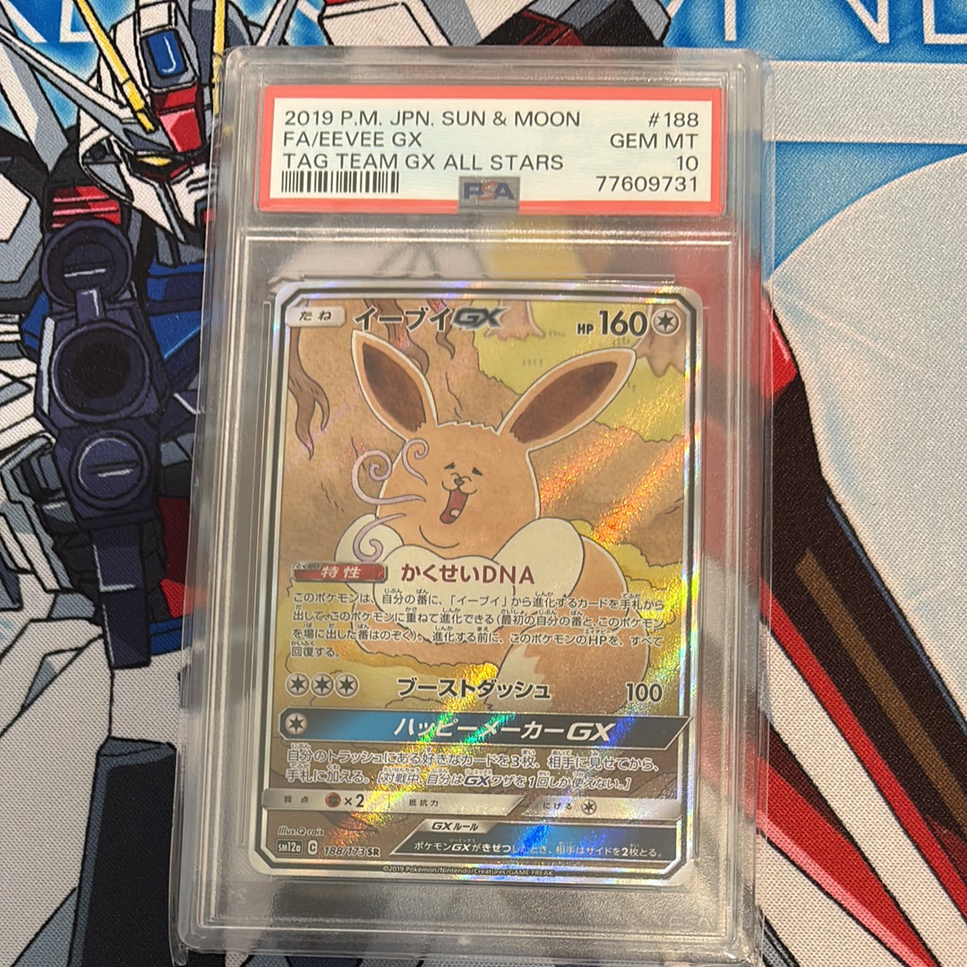イーブイGX SR: SA[SM12a 188/173](ハイクラスパック「TAG TEAM GX タッグオールスターズ」)