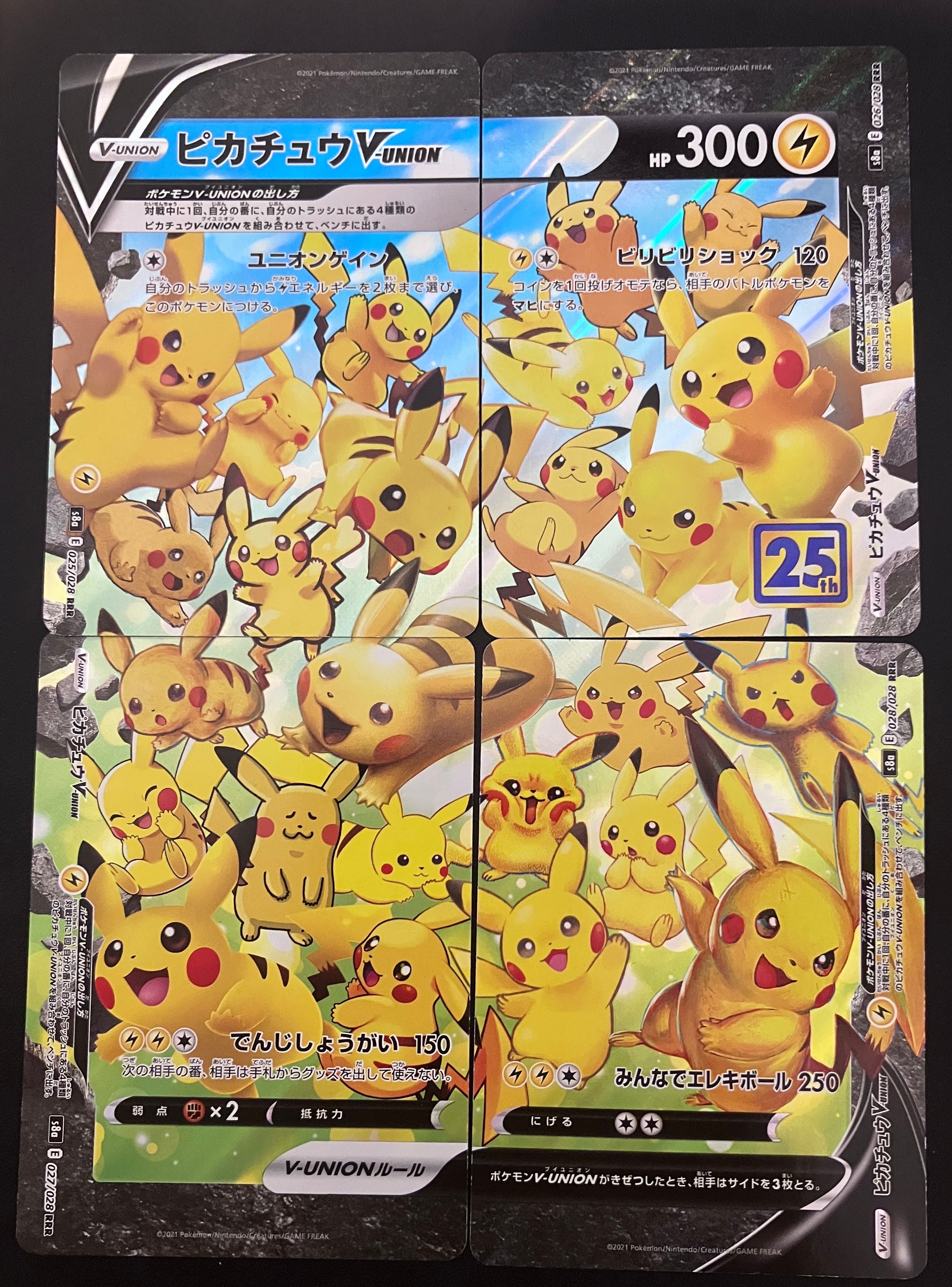 ピカチュウV-UNION RRR[s8a 025-028/028](拡張パック「25th アニバーサリーコレクション」)