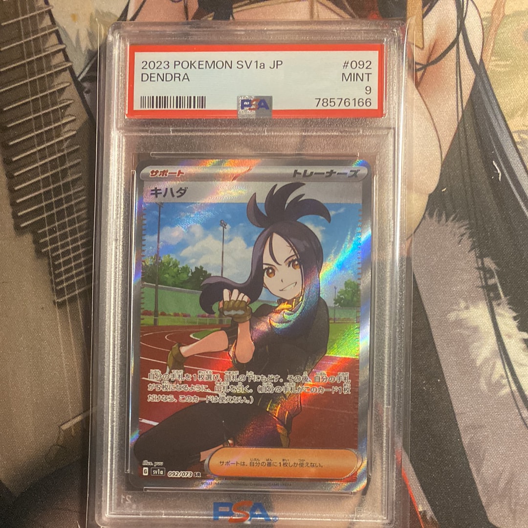 キハダ SR[SV1a 092/073](スカーレット&バイオレット 拡張パック「トリプレットビート」)