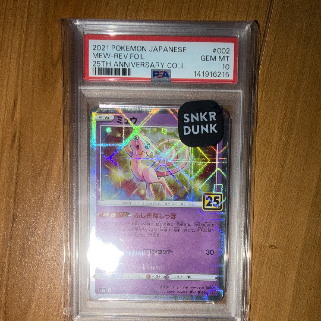 Mew: Mirror [s8a 002/028](Expansion Pack "25th Anniversary Collection")