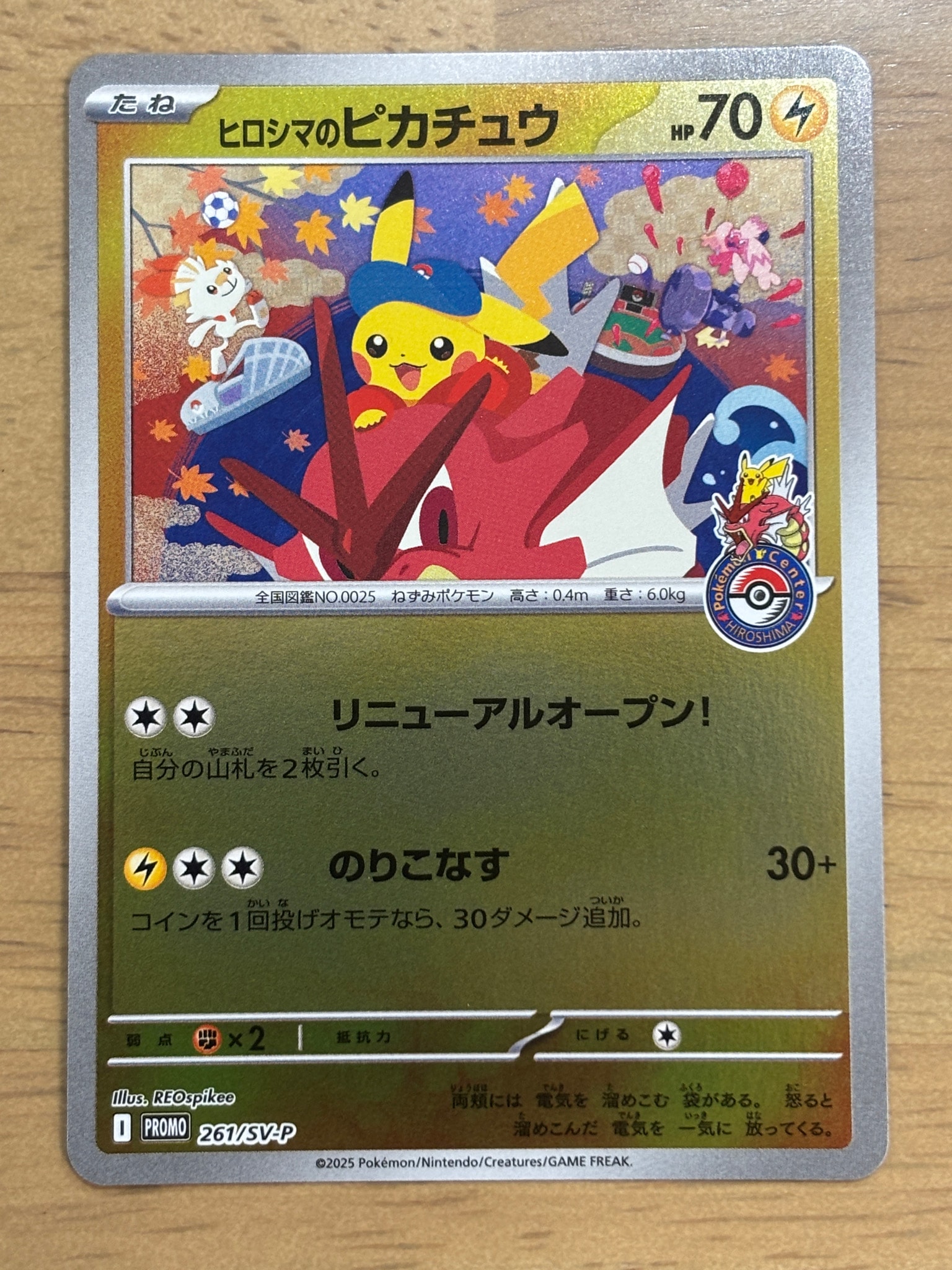 PSA9 船長ピカチュウ 2025 ポケモンカード 2025年 ヒロシマの PSA9 船長ピカチュウ 2025 ポケモンカード 2025年 ヒロシマの