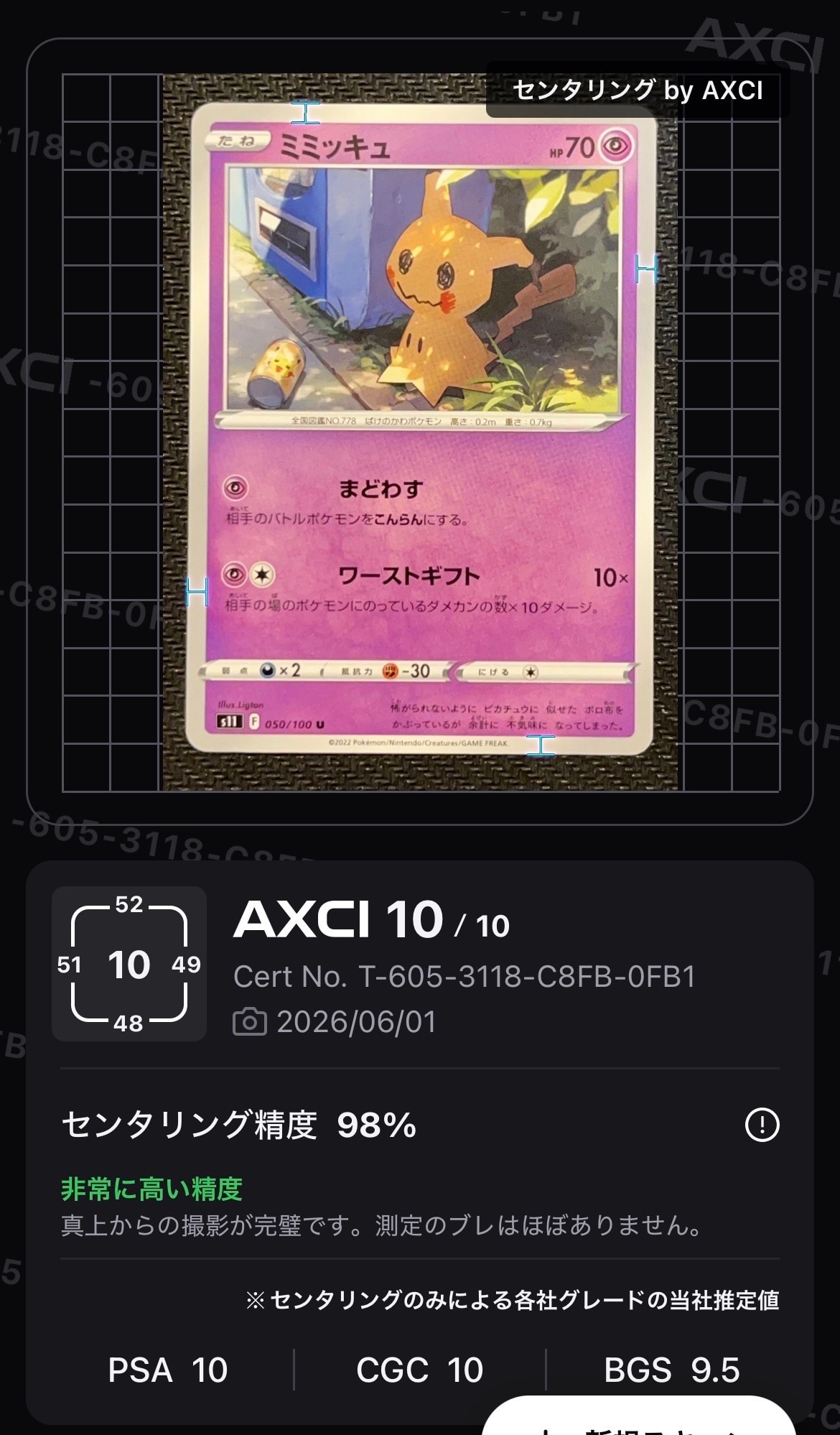 k*a様 【300スタ】ロケット団のアテナSAR PSA 10 128/098 ロケット団のアテナ SAR [SV10 128/098](拡張パック「ロケット団の栄光