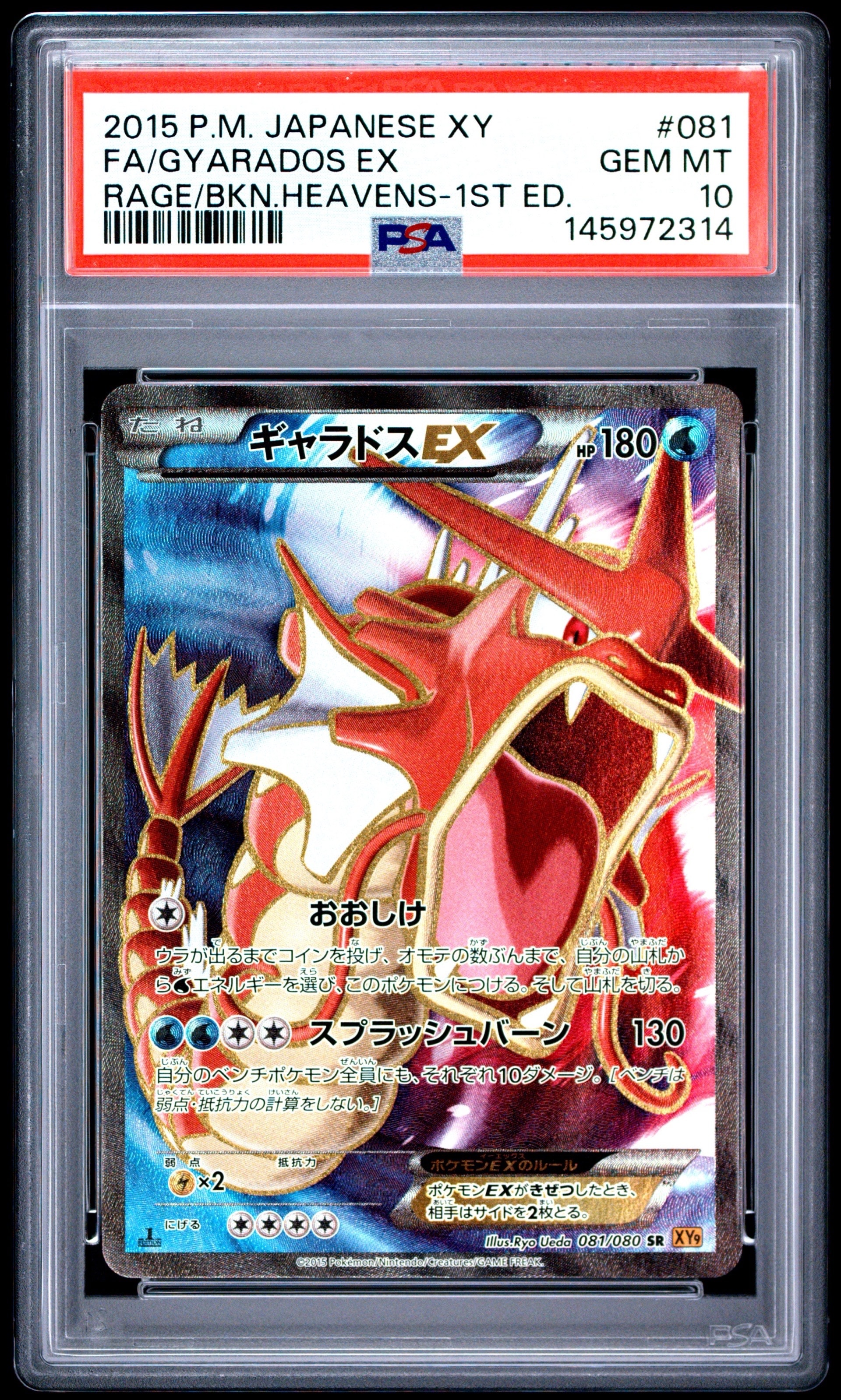 PSA10 ピカチュウ プロモ 276/SM-P ピカチュウ: プロモ[SM-P 276](プロモーションカード「SM-P」)の新品