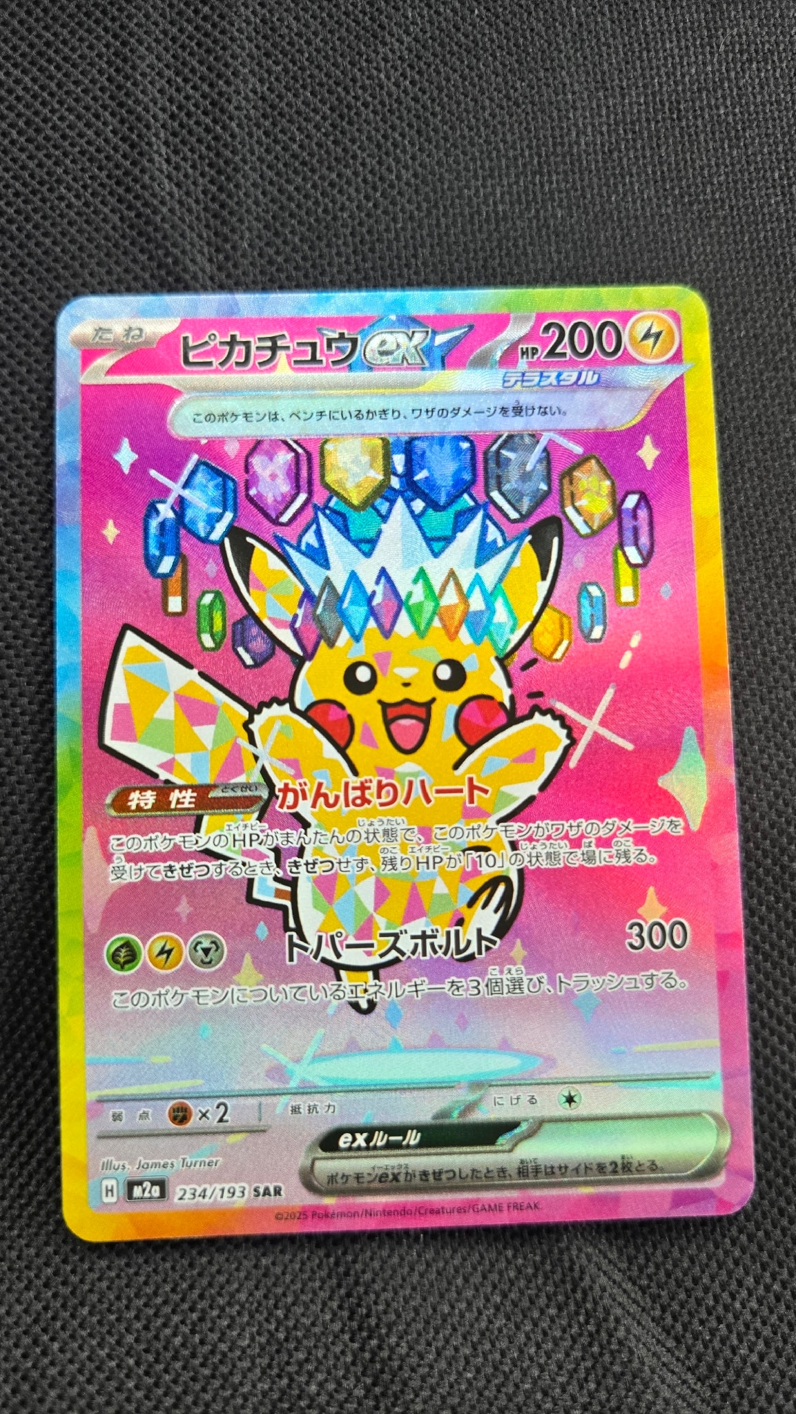ピカチュウex SAR 234/193 MEGAドリームex ピカチュウex SAR 234/193 ピカチュウex SAR 234/193 MEGAドリームex ピカチュウex SAR 234/193