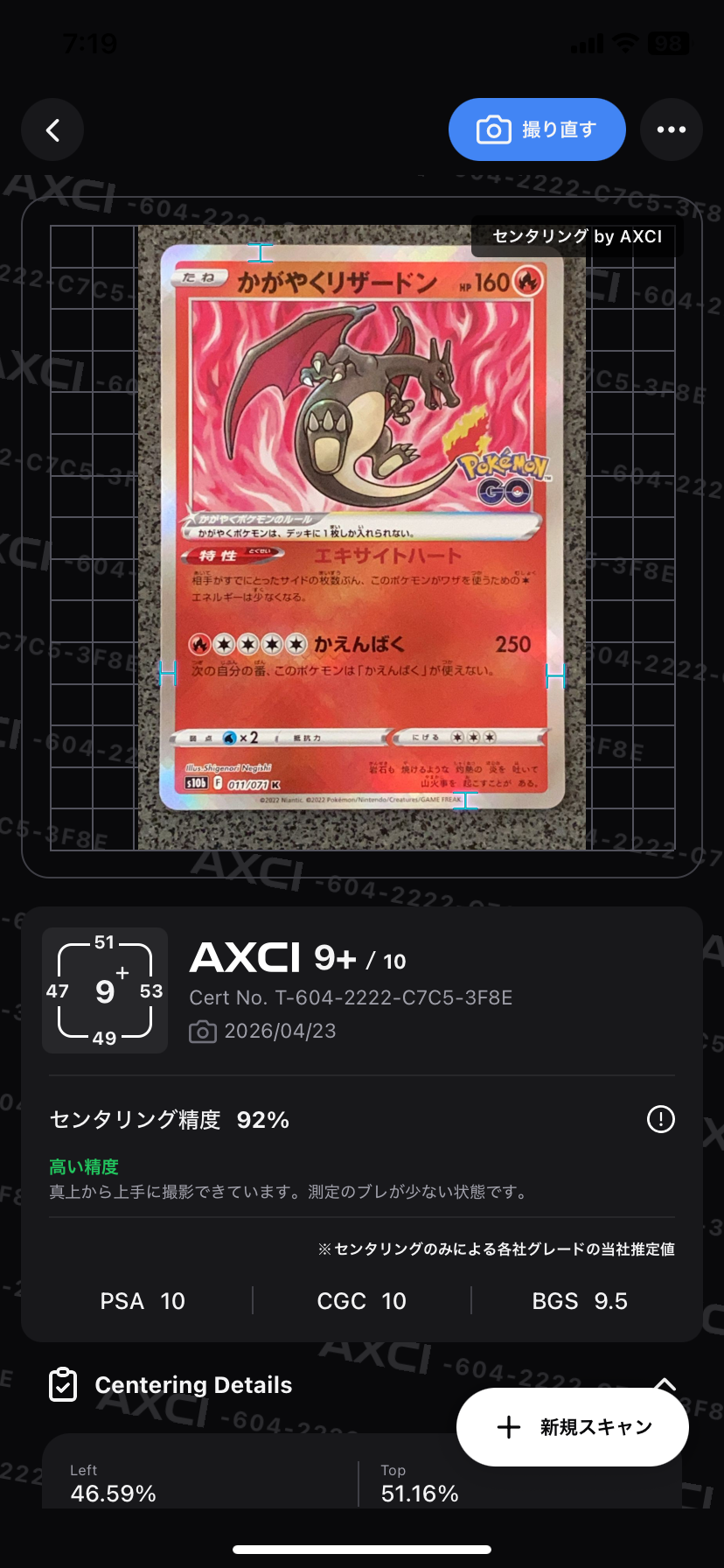 かがやくリザードン psa10 011/071 ポケモンGO PSA10】 かがやくリザードン (K) {011/071} [S10b/Pokemon GO] [SS