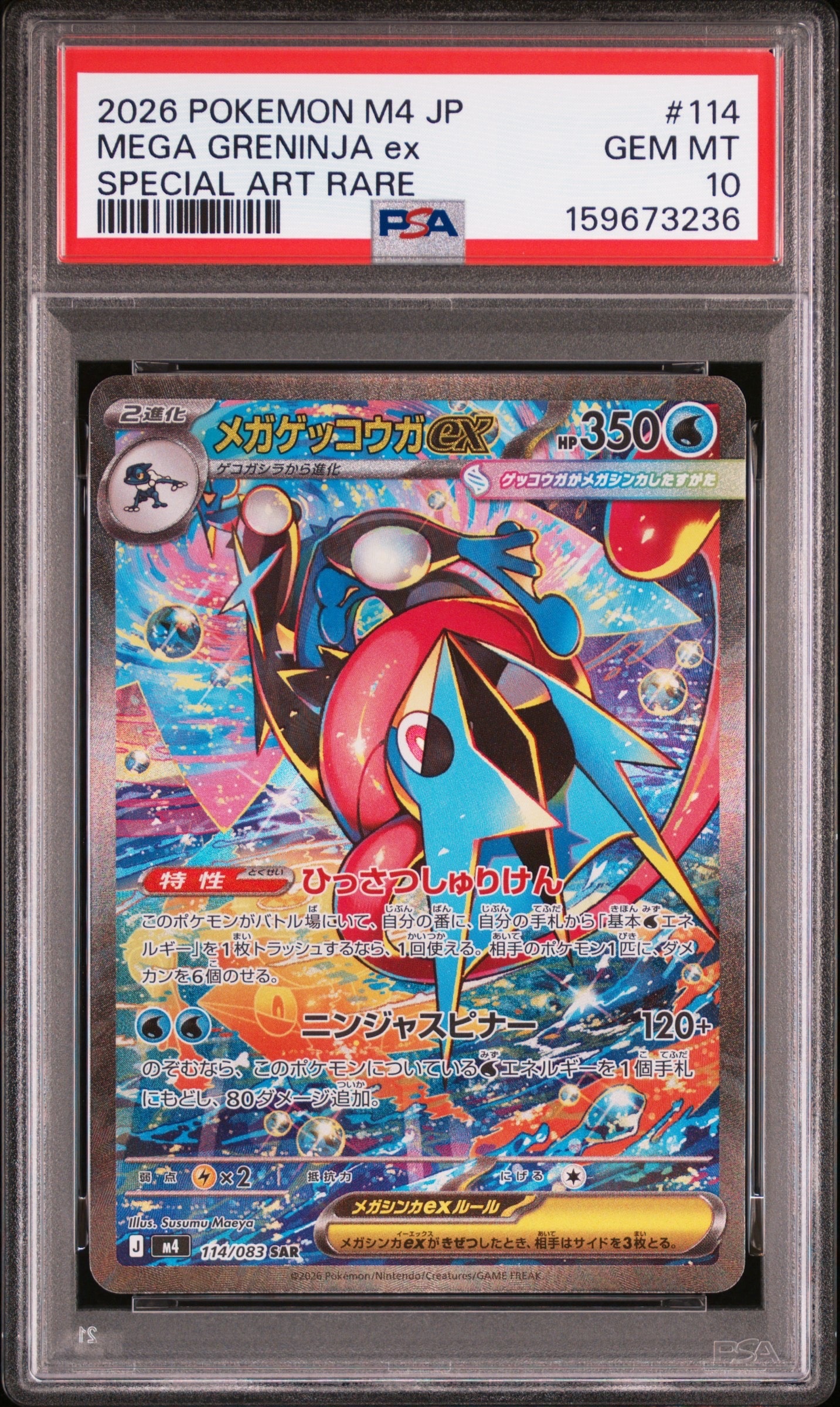 ナッシー [Exeggutor] プロモカード ナッシー［Exeggutor］HP80 光沢あり: 旧裏プロモ[PMCG-P No.103