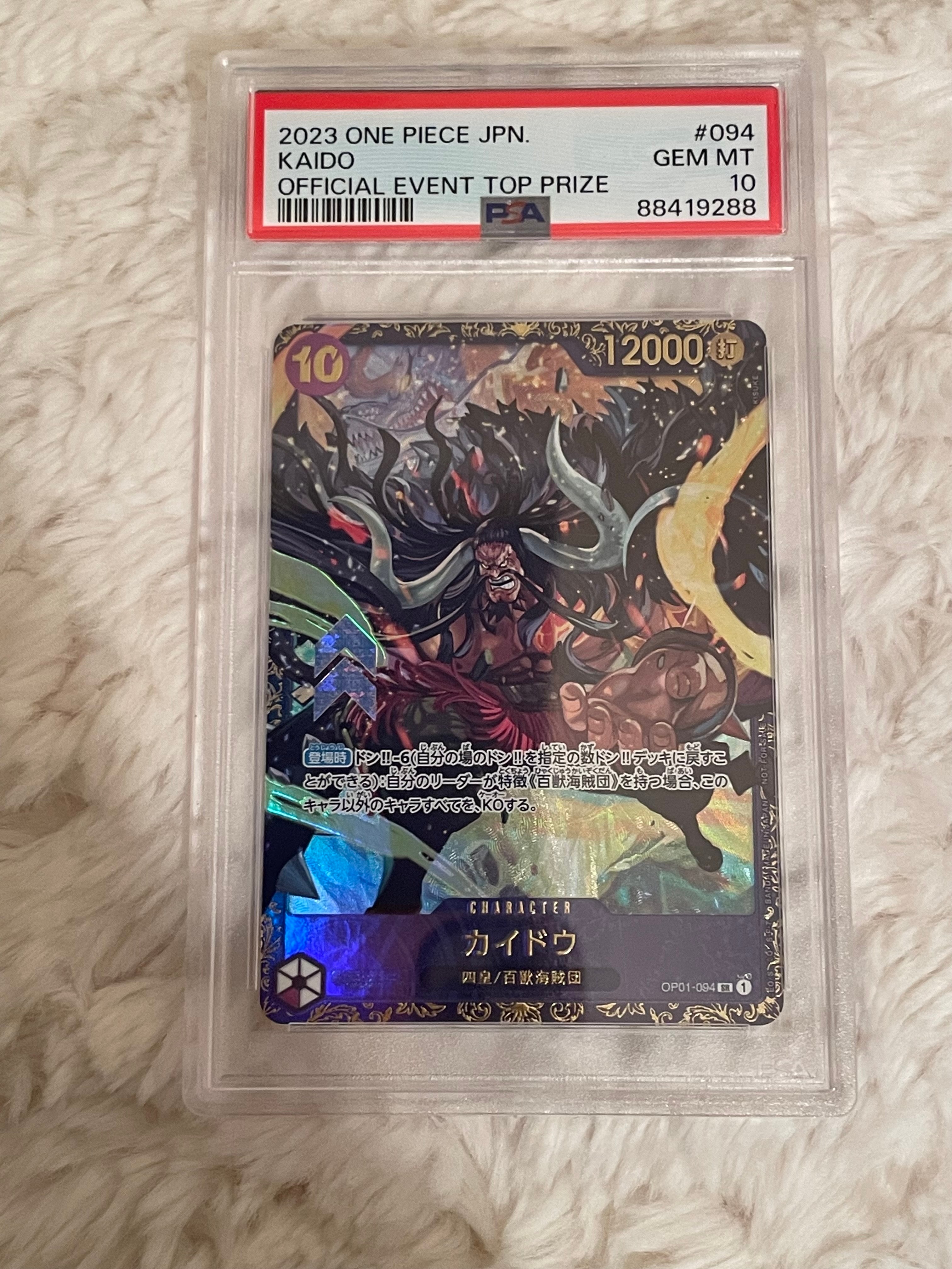 カイドウ SR [OP01-094] (フラッグシップバトル 10月 優勝記念品)