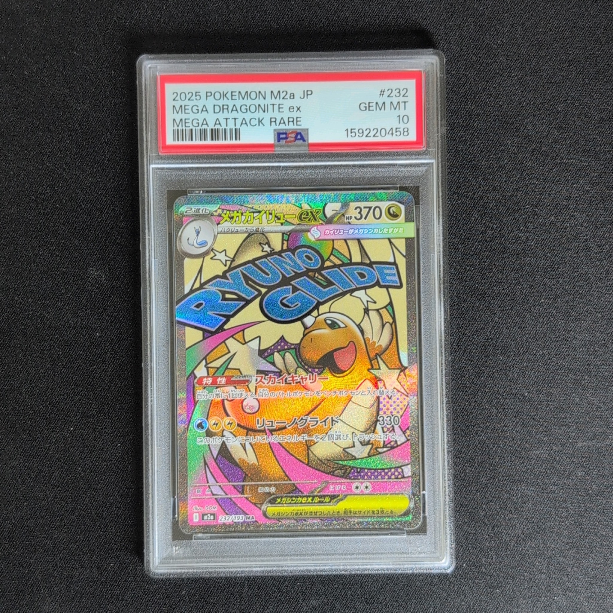 PSA10】ピカチュウ: プロモ[S-P 227](プロモーションカード 「ポケモン