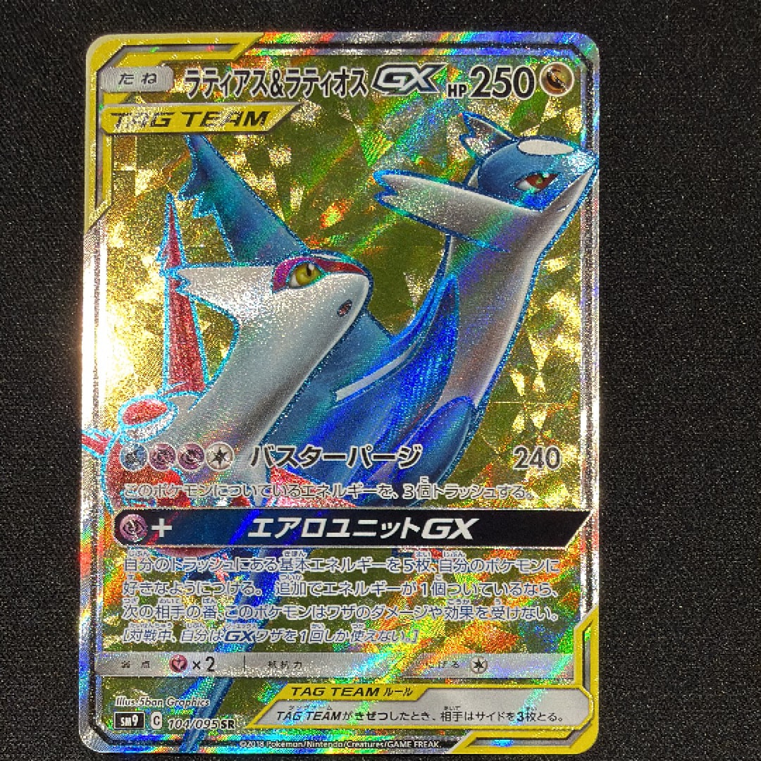 ラティアス&ラティオスGX SR [SM9 104/095](拡張パック「タッグボルト」)