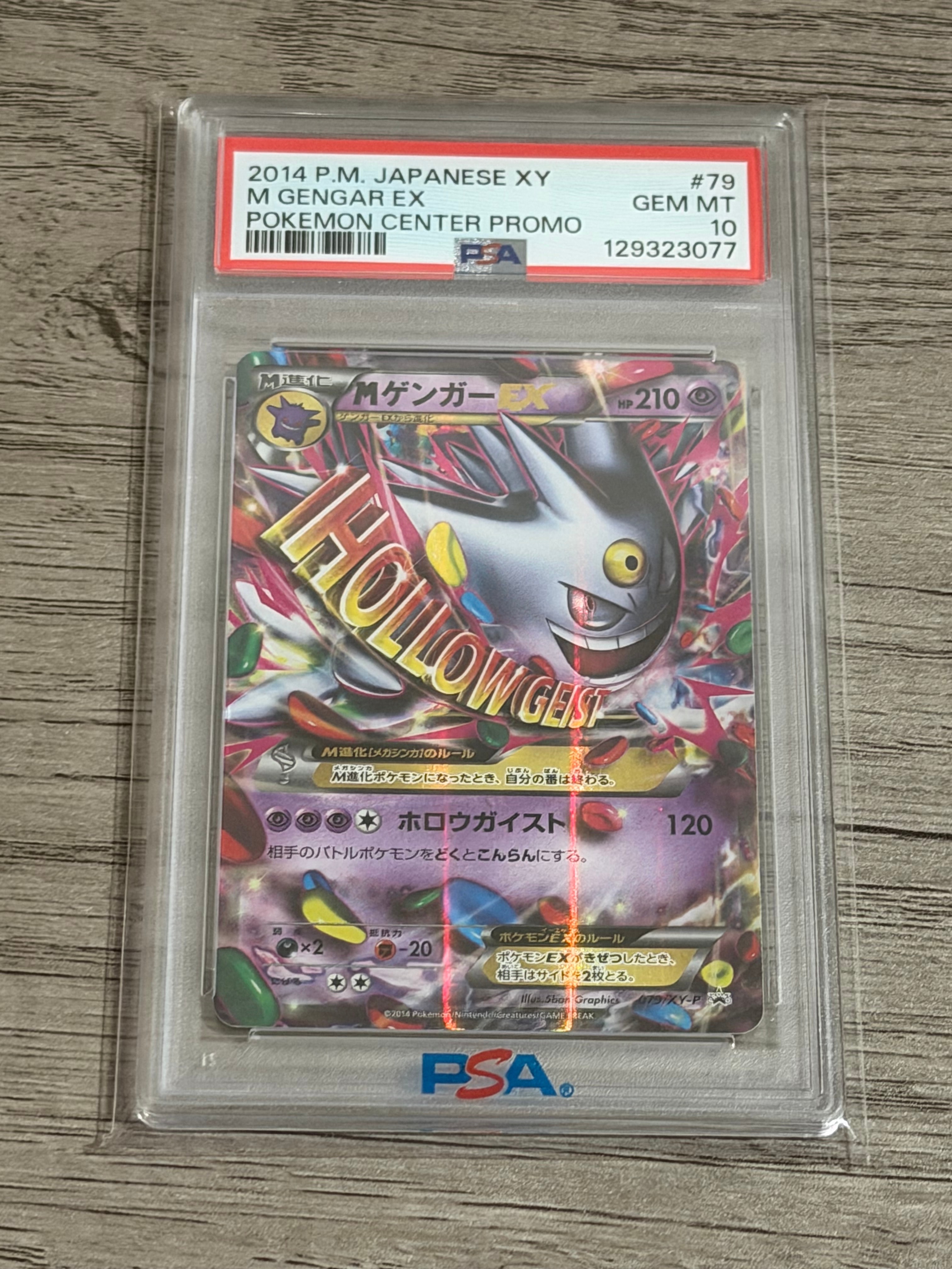 PSA10】MゲンガーEX P [XY-P 079](プロモーションカード「白いメガ