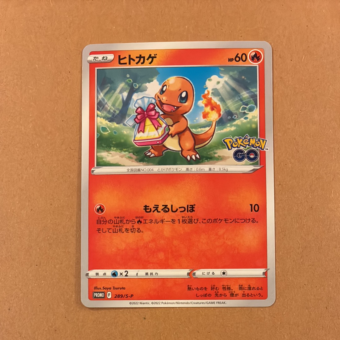 PSA10】ヒトカゲ P [S-P 289](プロモーションカード「ポケモン GO