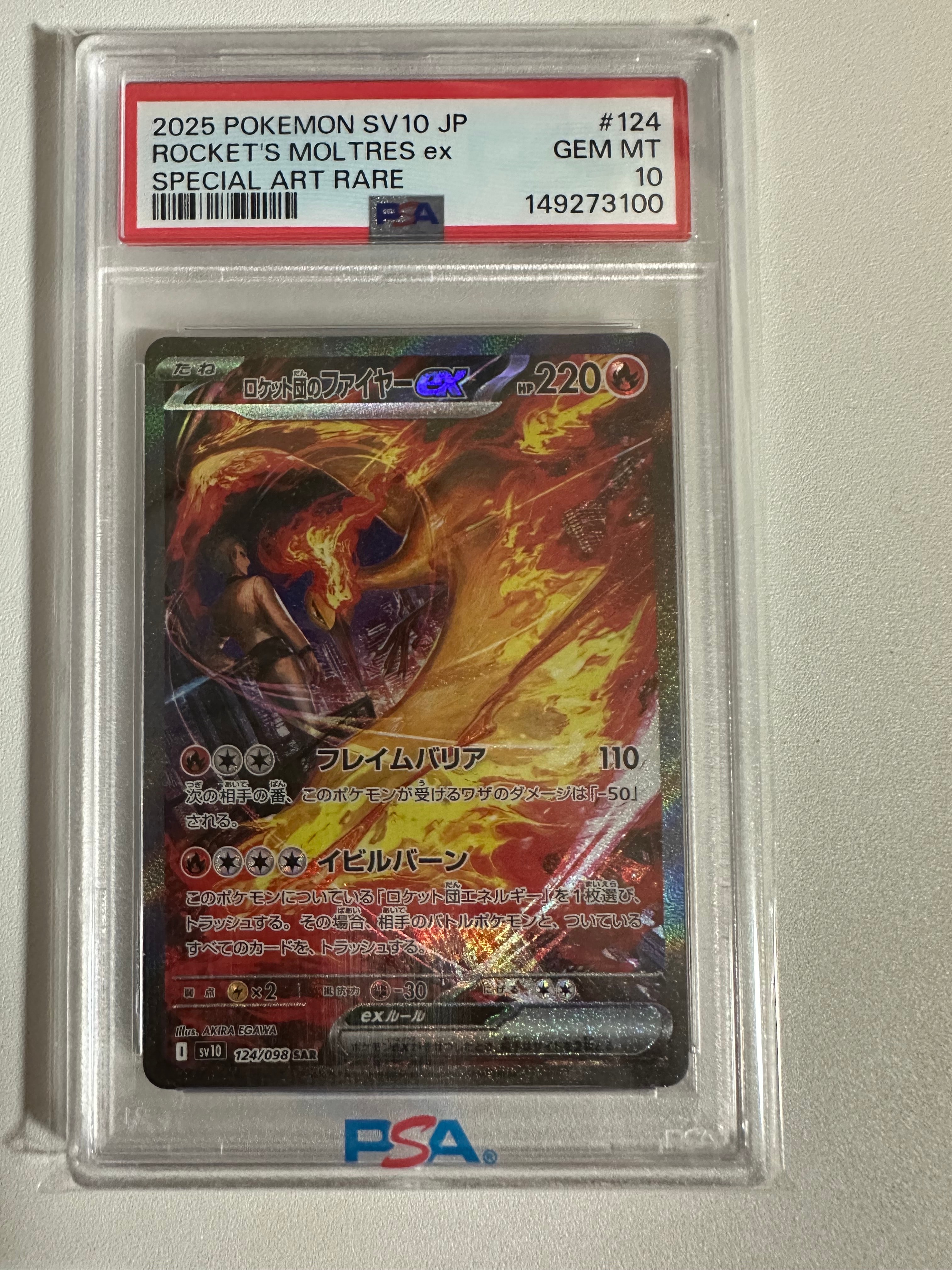 コイキング&ホエルオーGX SR: SA[SM9 099/095](拡張パック「タッグ