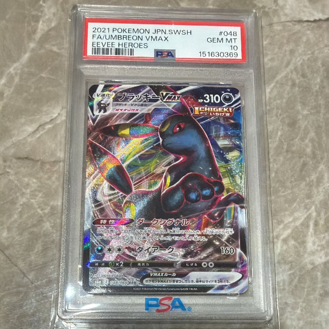 PSA10】ブラッキーVMAX RRR[s6a 048/069](強化拡張パック「イーブイ