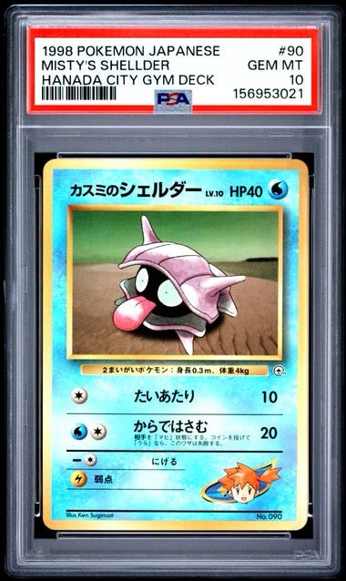 カスミのシェルダー : 旧裏 [PMCG-GYM1 No.090](ポケモンジム第1弾「ハナダシティジム カスミ」)