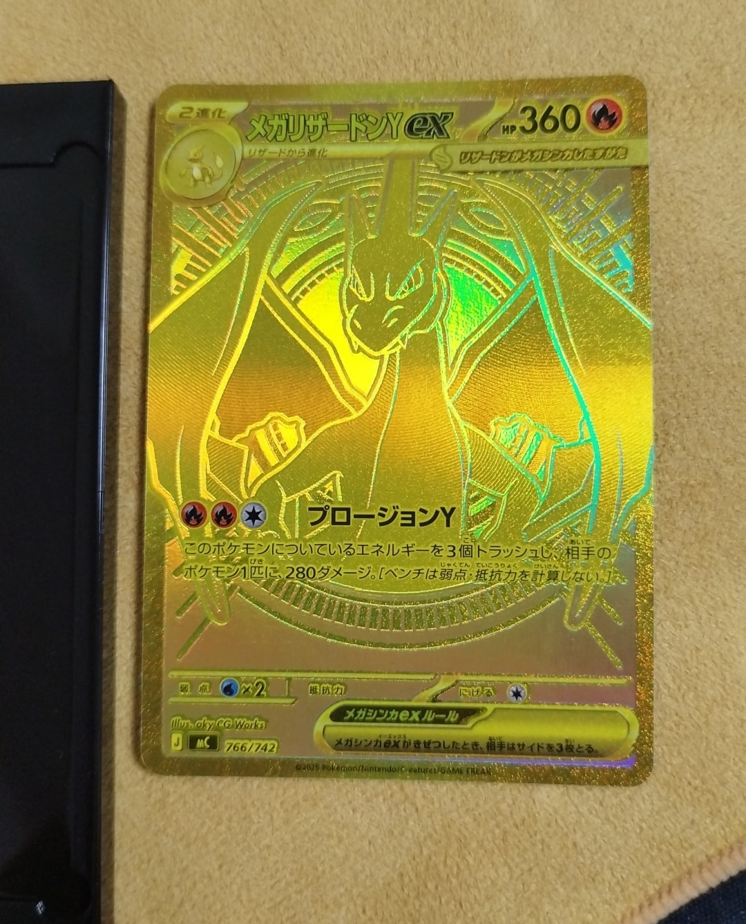 メガリザードンYex MUR仕様 [MC 766/742](スタートデッキ100「バトル