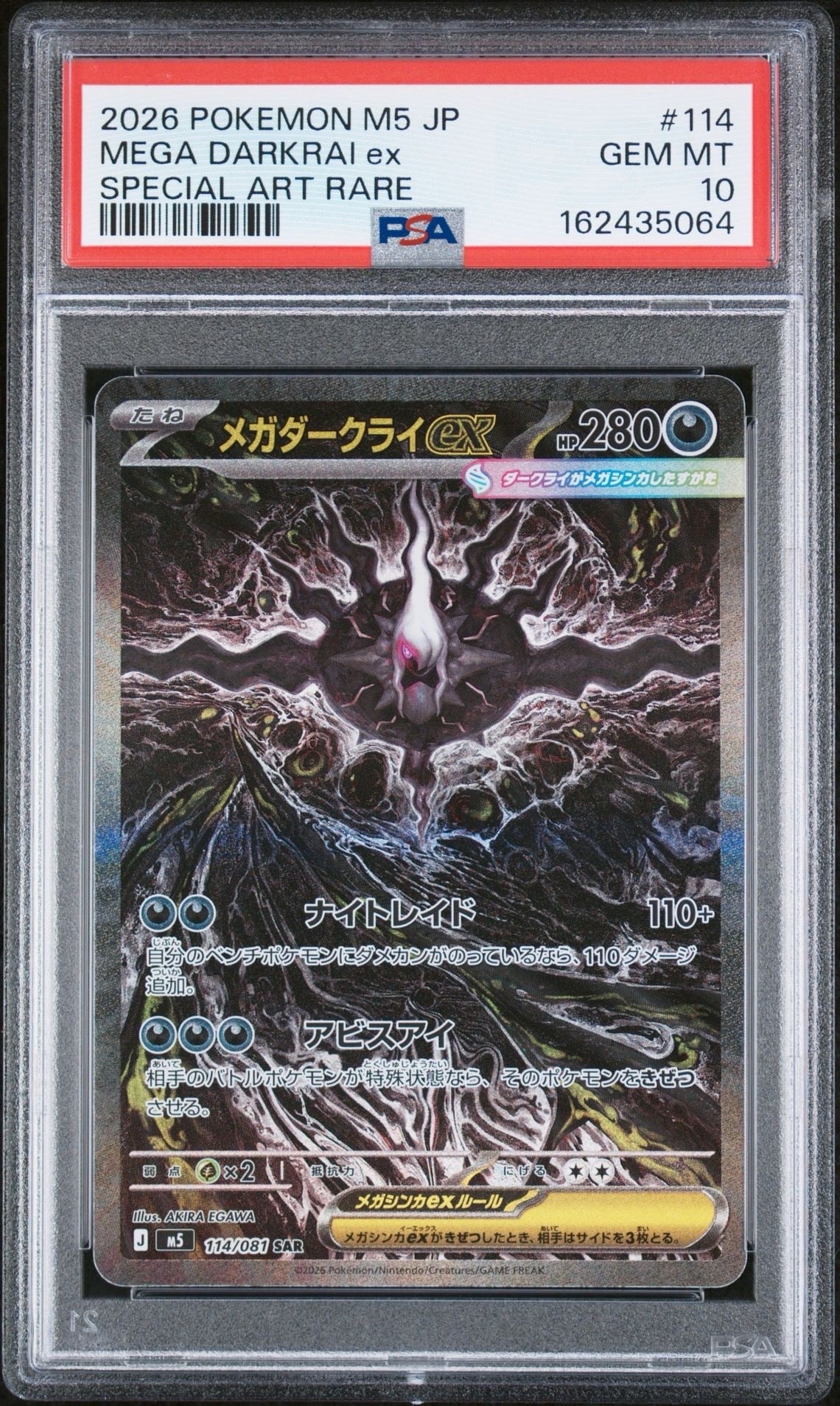 PSA9】ゲンガー ☆[LL 015/040](強化パック「ロストリンク」) 1枚の