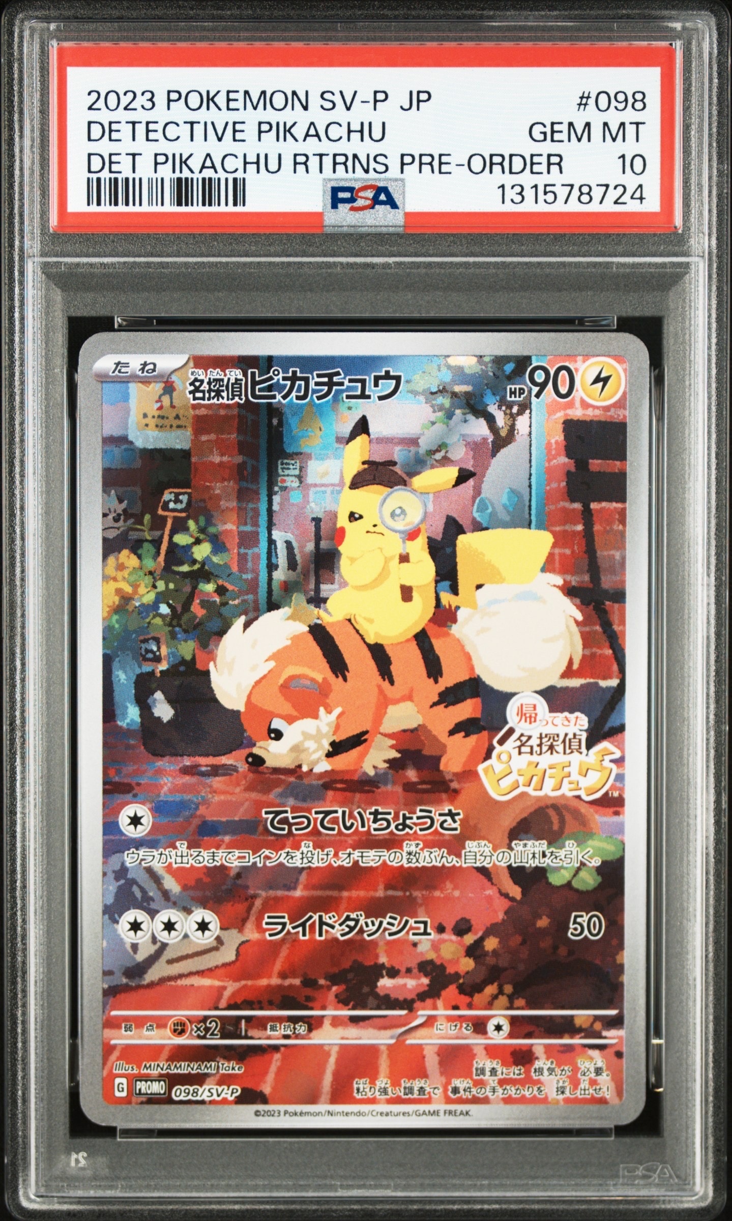 名探偵ピカチュウ: プロモ [SV-P 098](プロモーションカード「SV-P」)
