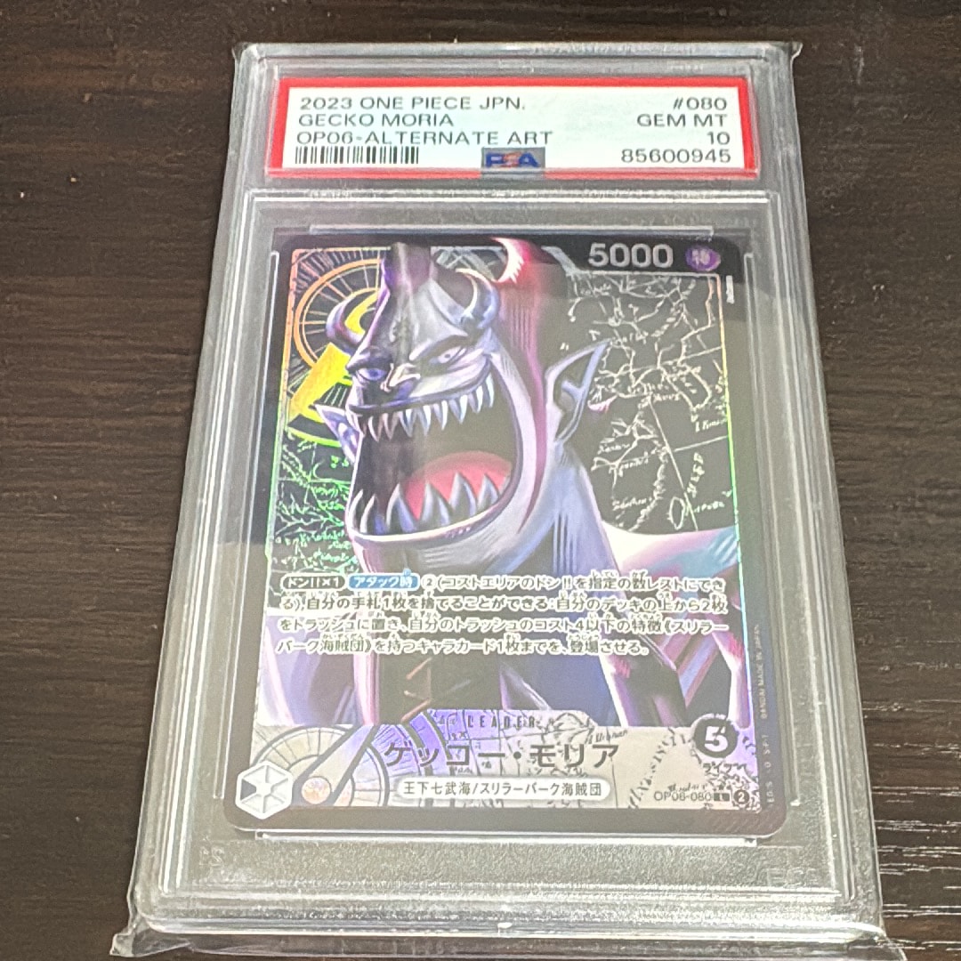 PSA10】ゲッコー・モリア L-P [OP06-080] (ブースターパック 双璧の