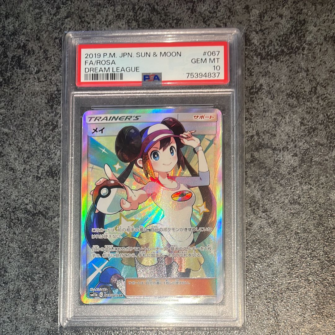 メイ SR[SM11b 067/049](強化拡張パック「ドリームリーグ」)