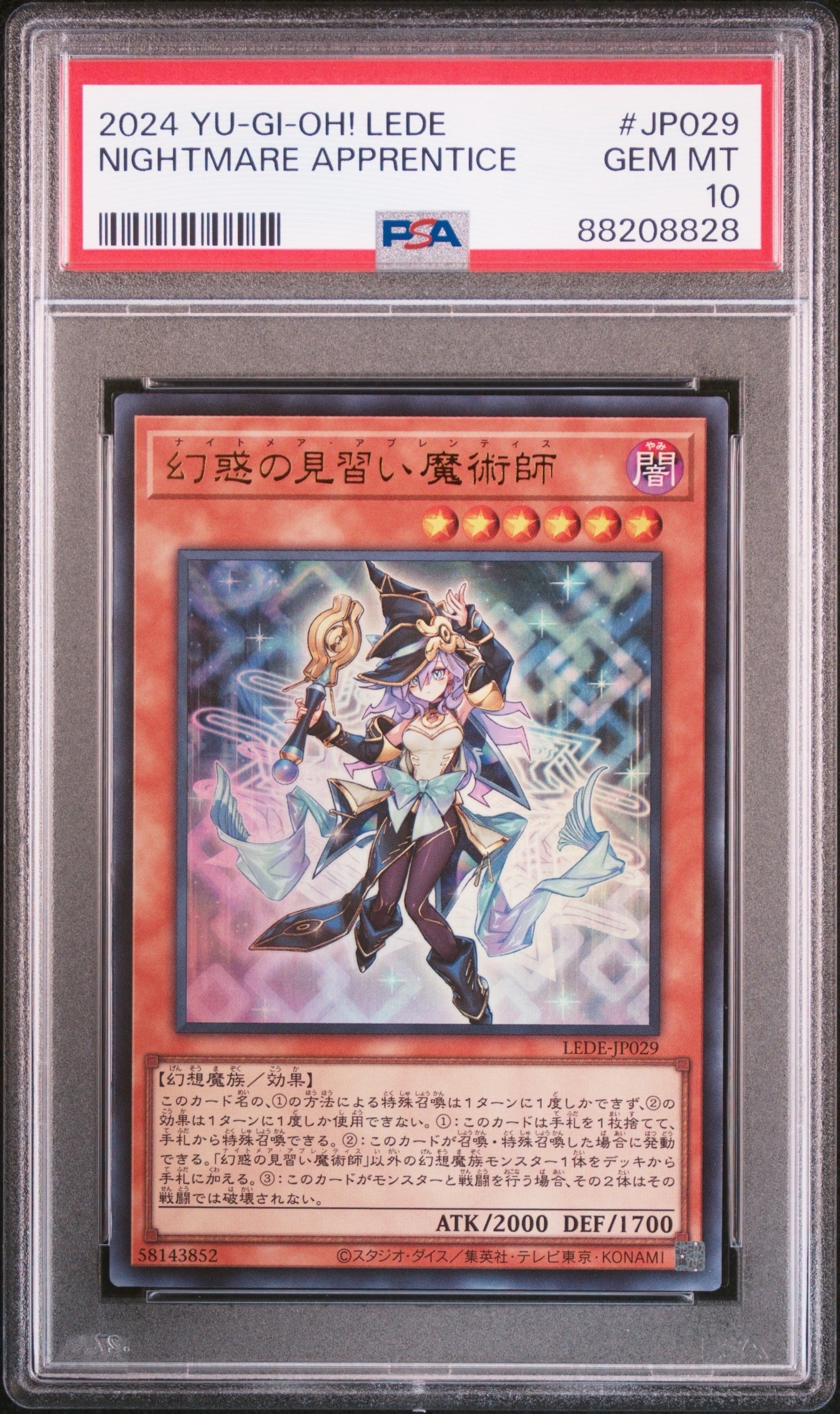 幻惑の見習い魔術師 UL [LEDE-JP029](「レガシー・オブ・デストラクション」)