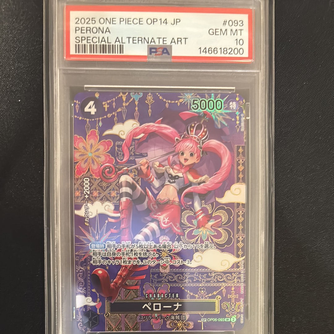 PSA10】ペローナ SR [OP06-093] (フラッグシップバトル ベスト8記念品