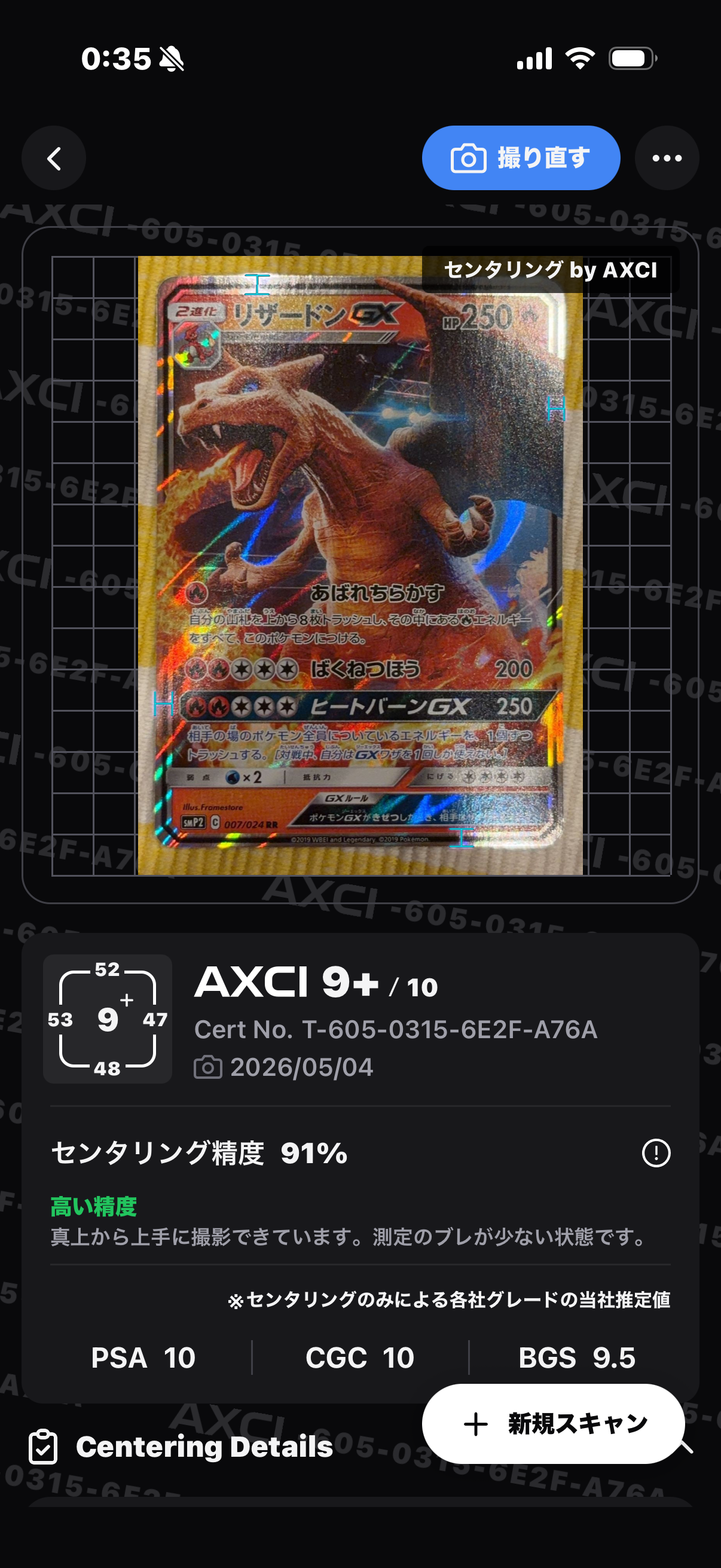 PSA10】リザードンGX RR [SMP2 007/024](ムービースペシャルパック「名