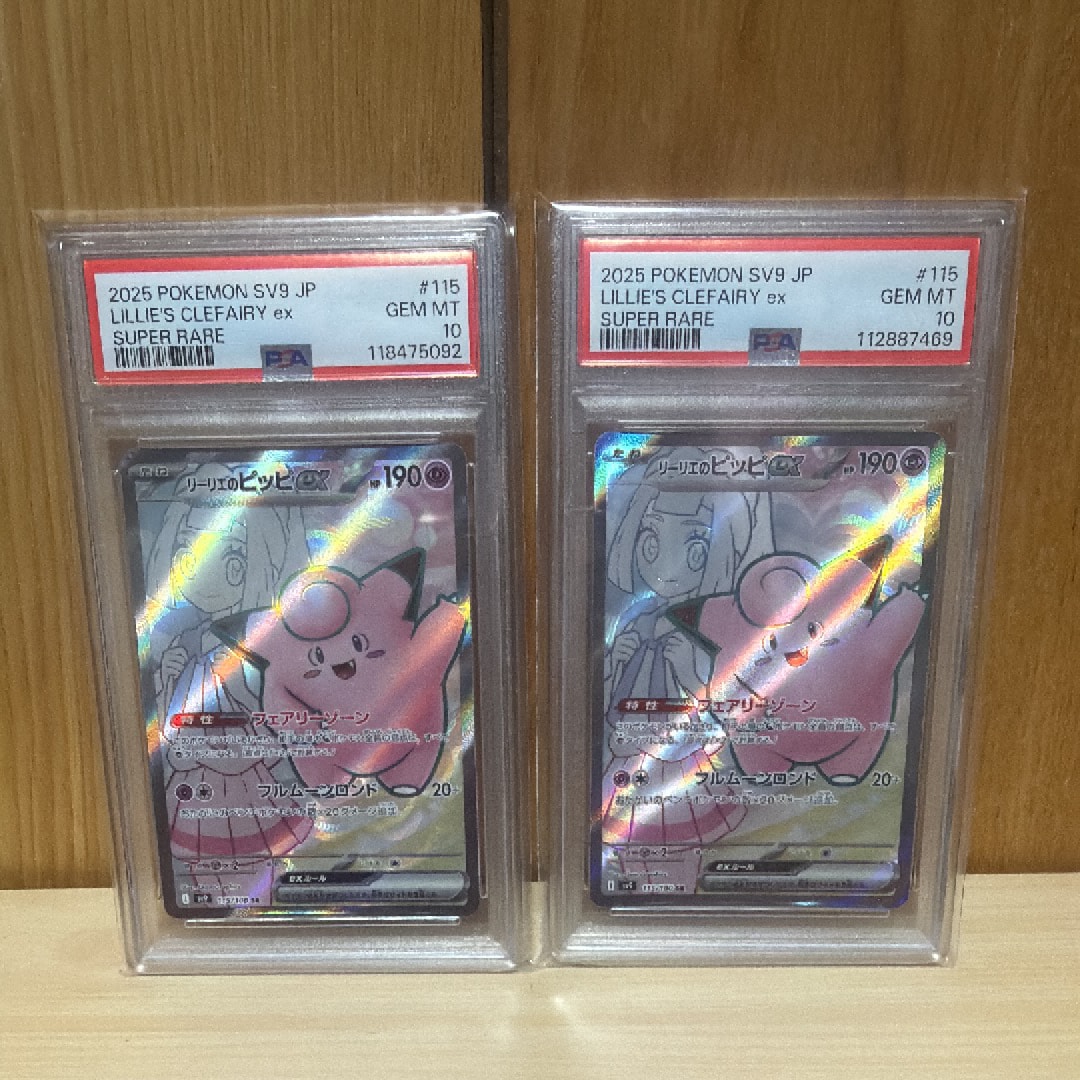 『PSA10』リーリエのピッピex SR SV9 バトルパートナーズ 61ZGWHNgztL._AC_UF350,