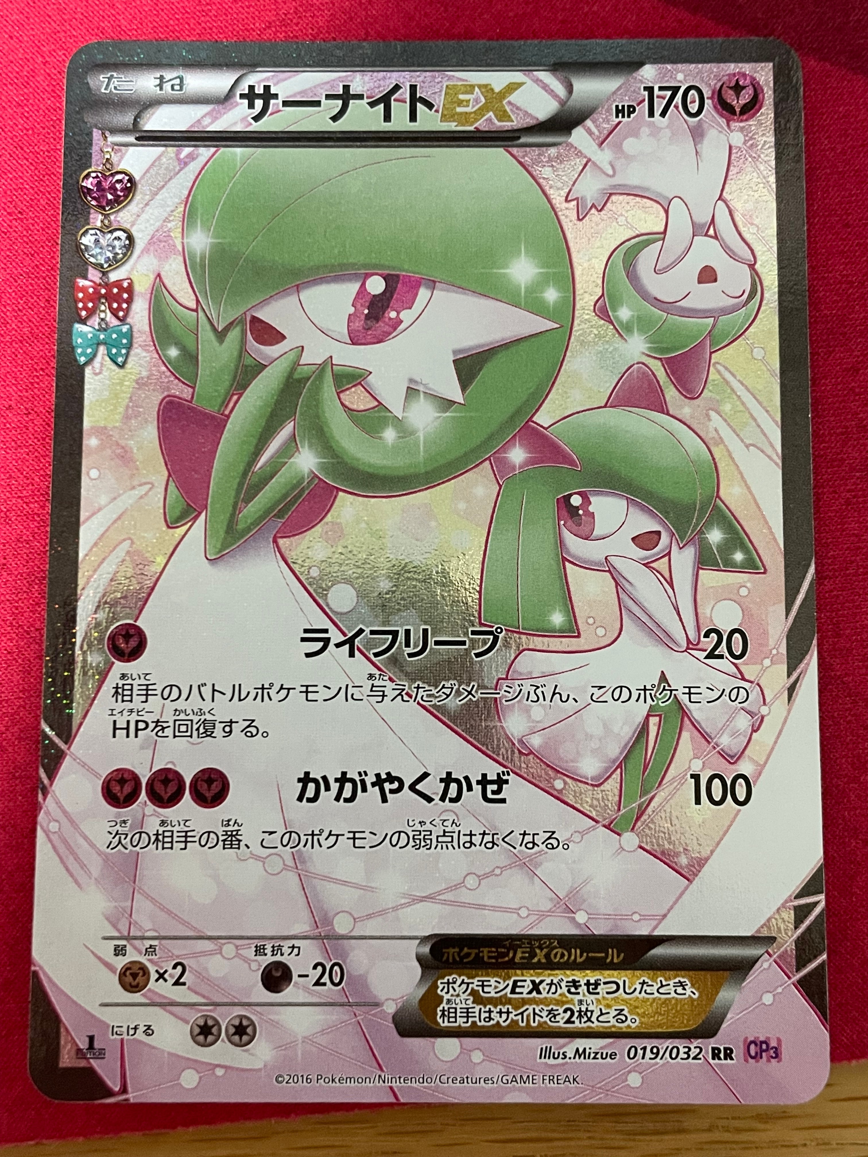 PSA10 サーナイトEX ポケキュン 019/032 1ED PSA10】サーナイトEX RR :1ED [CP3 019/032](コンセプトパック「ポケ