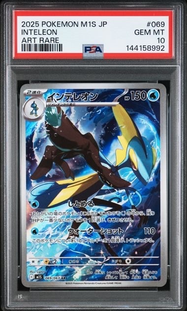 PSA10】ルカリオVSTAR HR: 争奪戦プロモ[S-P 305](プロモーション